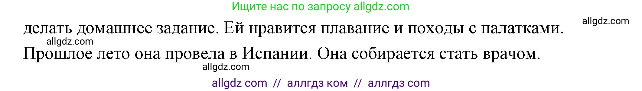 Английский язык (english), 4 класс Рабочая тетрадь (workbook), авторы: Быкова Надежда Ильинична (Bykova Nadezhda), Дули Дженни (Dooley Jenny), Поспелова Марина Давидовна (Pospelova Marina), Эванс Вирджиния (Evans Virginia), издательство Просвещение, Москва, 2023, красного цвета, страница 71, Решение 1 (продолжение 2)