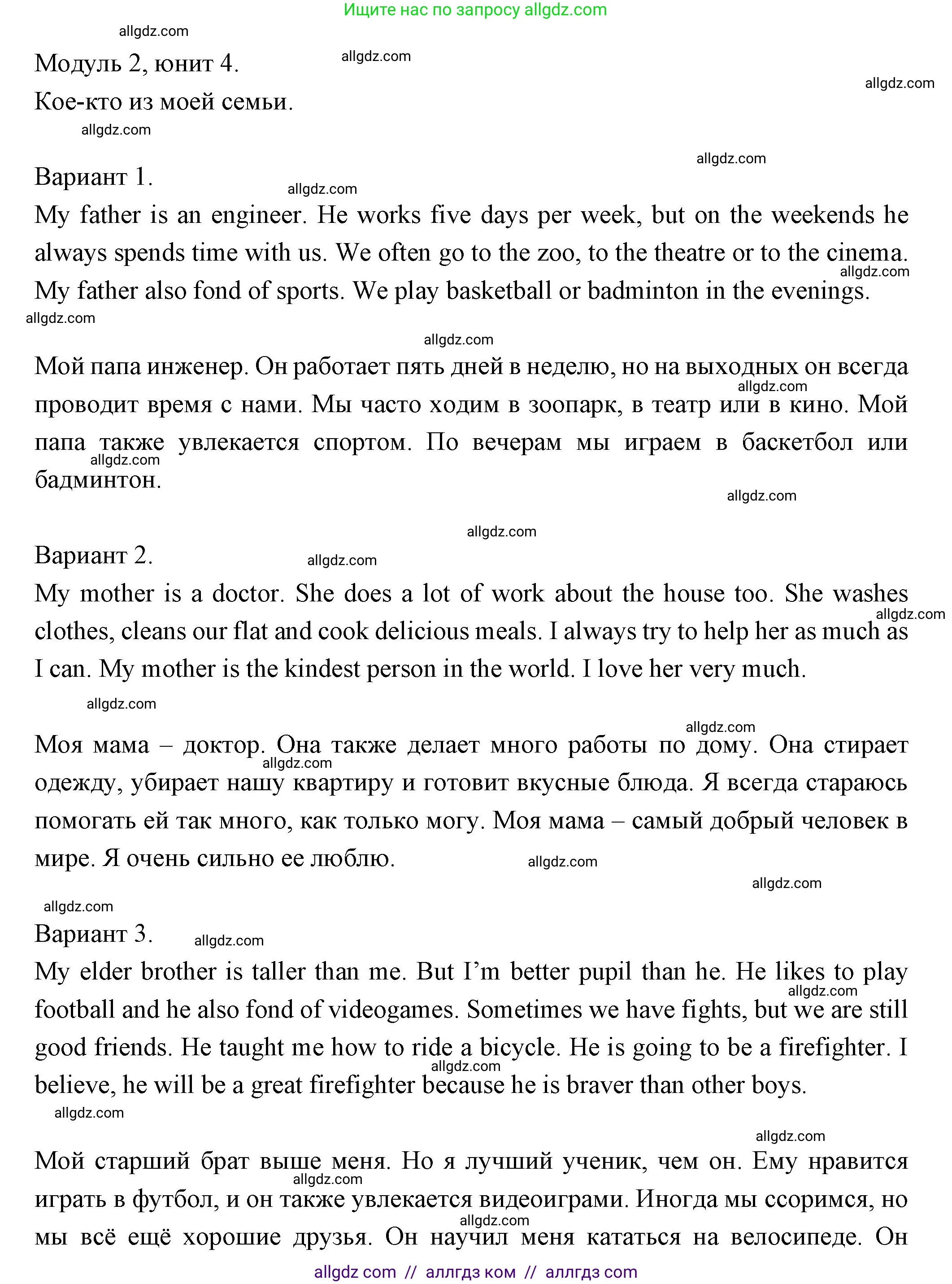 Английский язык (english), 4 класс Рабочая тетрадь (workbook), авторы: Быкова Надежда Ильинична (Bykova Nadezhda), Дули Дженни (Dooley Jenny), Поспелова Марина Давидовна (Pospelova Marina), Эванс Вирджиния (Evans Virginia), издательство Просвещение, Москва, 2023, красного цвета, страница 72, Решение 1