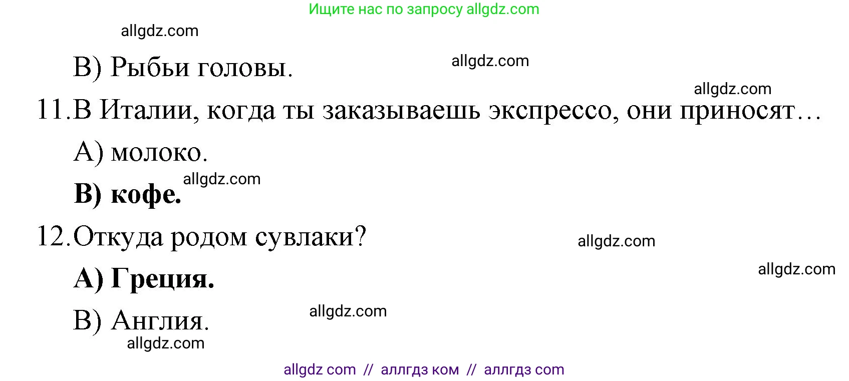 Английский язык (english), 4 класс Рабочая тетрадь (workbook), авторы: Быкова Надежда Ильинична (Bykova Nadezhda), Дули Дженни (Dooley Jenny), Поспелова Марина Давидовна (Pospelova Marina), Эванс Вирджиния (Evans Virginia), издательство Просвещение, Москва, 2023, красного цвета, страница 73, Решение 1 (продолжение 2)