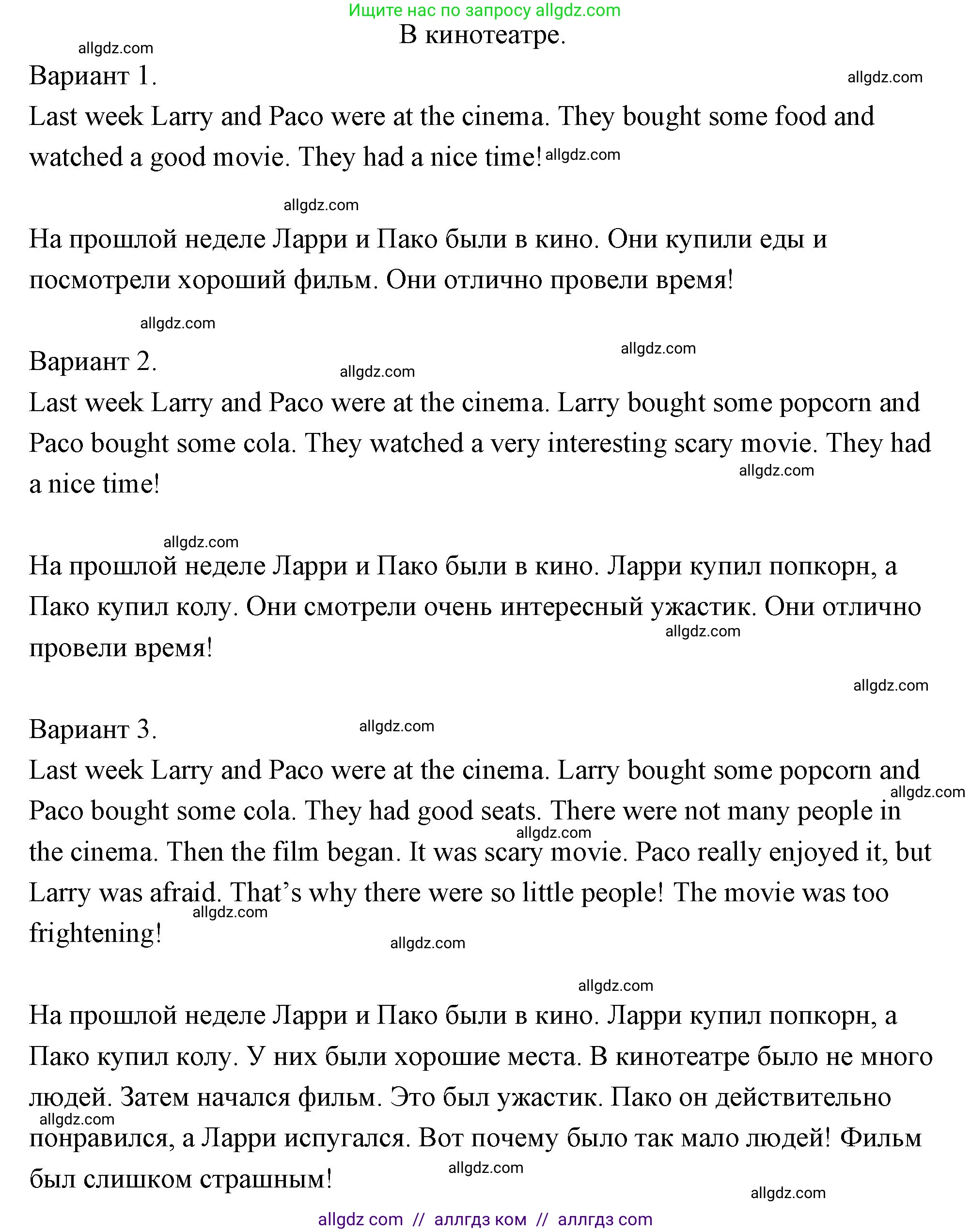 Английский язык (english), 4 класс Рабочая тетрадь (workbook), авторы: Быкова Надежда Ильинична (Bykova Nadezhda), Дули Дженни (Dooley Jenny), Поспелова Марина Давидовна (Pospelova Marina), Эванс Вирджиния (Evans Virginia), издательство Просвещение, Москва, 2023, красного цвета, страница 75, Решение 1