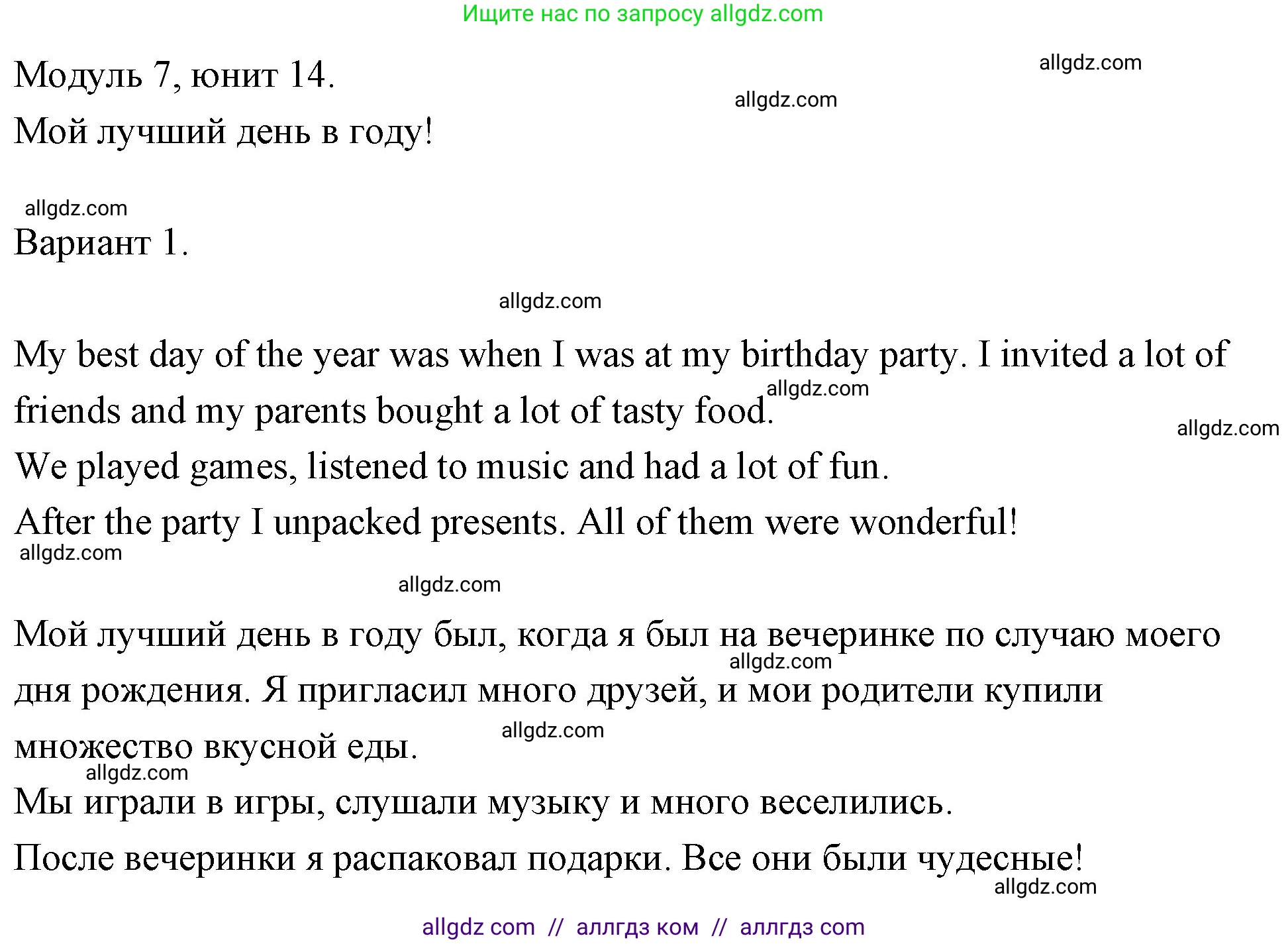 Английский язык (english), 4 класс Рабочая тетрадь (workbook), авторы: Быкова Надежда Ильинична (Bykova Nadezhda), Дули Дженни (Dooley Jenny), Поспелова Марина Давидовна (Pospelova Marina), Эванс Вирджиния (Evans Virginia), издательство Просвещение, Москва, 2023, красного цвета, страница 77, Решение 1