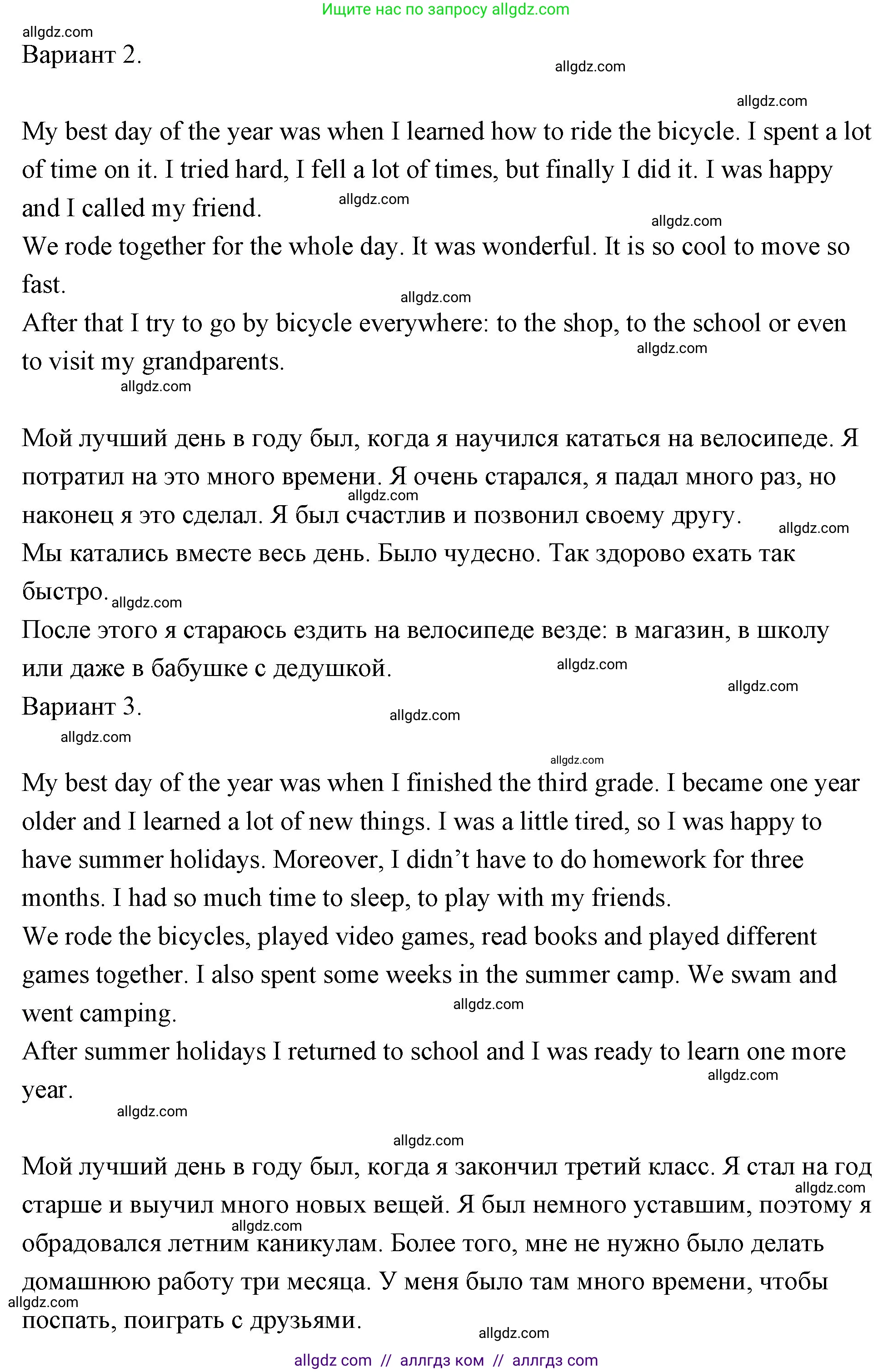 Английский язык (english), 4 класс Рабочая тетрадь (workbook), авторы: Быкова Надежда Ильинична (Bykova Nadezhda), Дули Дженни (Dooley Jenny), Поспелова Марина Давидовна (Pospelova Marina), Эванс Вирджиния (Evans Virginia), издательство Просвещение, Москва, 2023, красного цвета, страница 77, Решение 1 (продолжение 2)