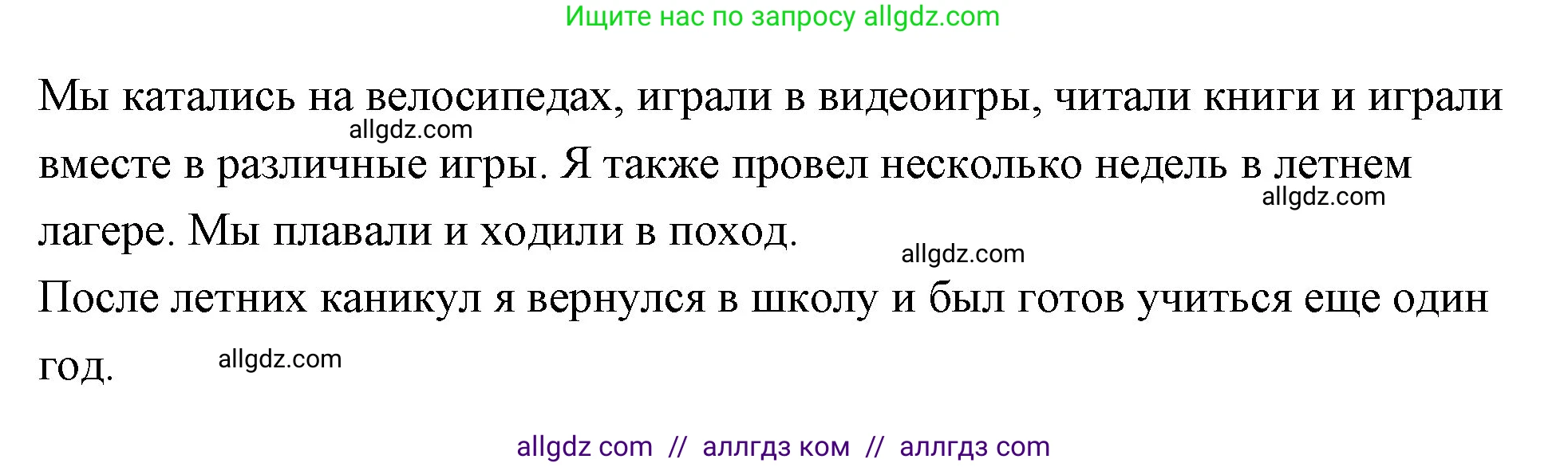Английский язык (english), 4 класс Рабочая тетрадь (workbook), авторы: Быкова Надежда Ильинична (Bykova Nadezhda), Дули Дженни (Dooley Jenny), Поспелова Марина Давидовна (Pospelova Marina), Эванс Вирджиния (Evans Virginia), издательство Просвещение, Москва, 2023, красного цвета, страница 77, Решение 1 (продолжение 3)