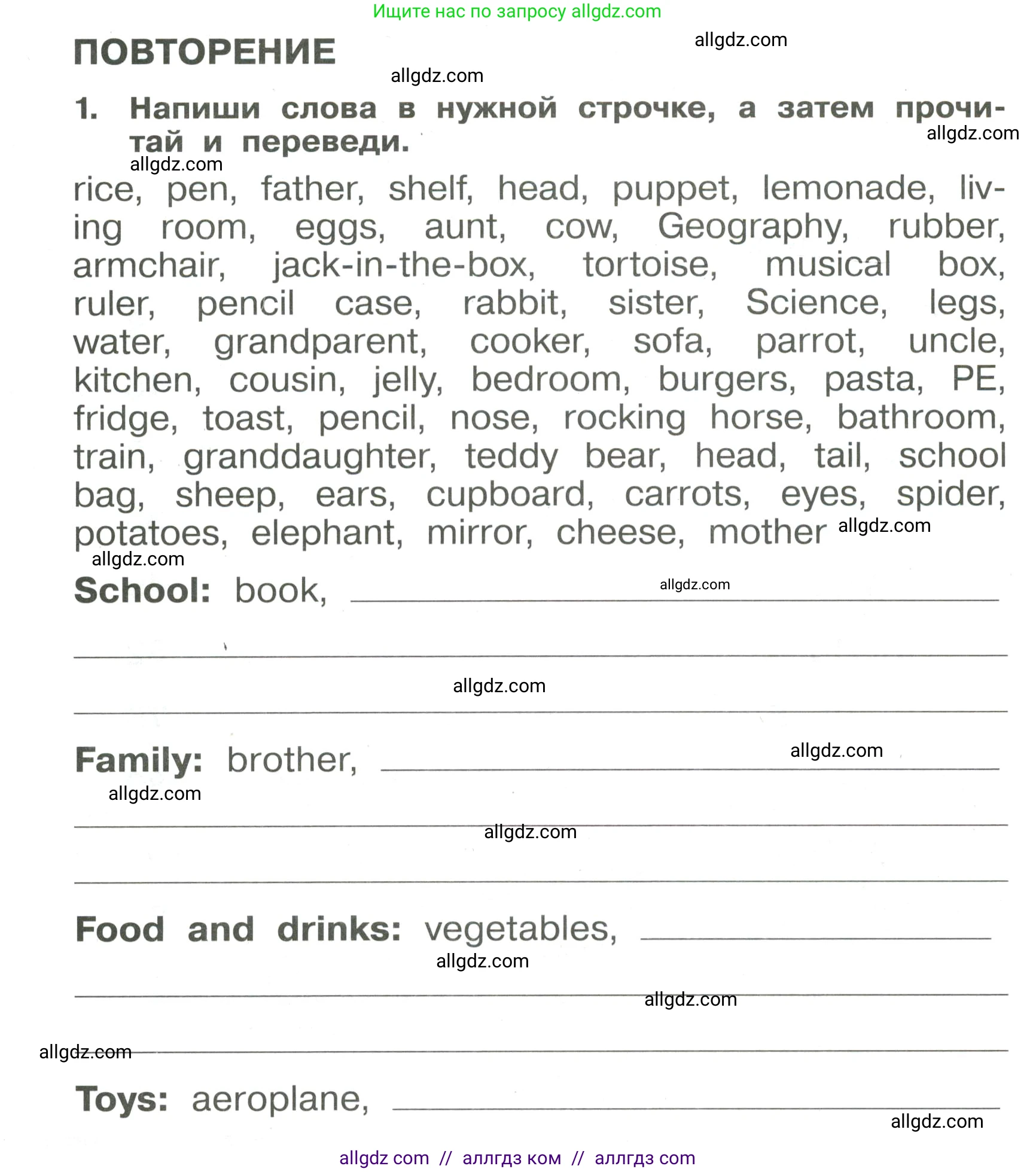 Английский язык (english), 4 класс Сборник упражнений, авторы: Быкова Надежда Ильинична (Bykova Nadezhda), Поспелова Марина Давидовна (Pospelova Marina), издательство Просвещение, Москва, 2023, оранжевого цвета, страница 4, номер 1, Условие