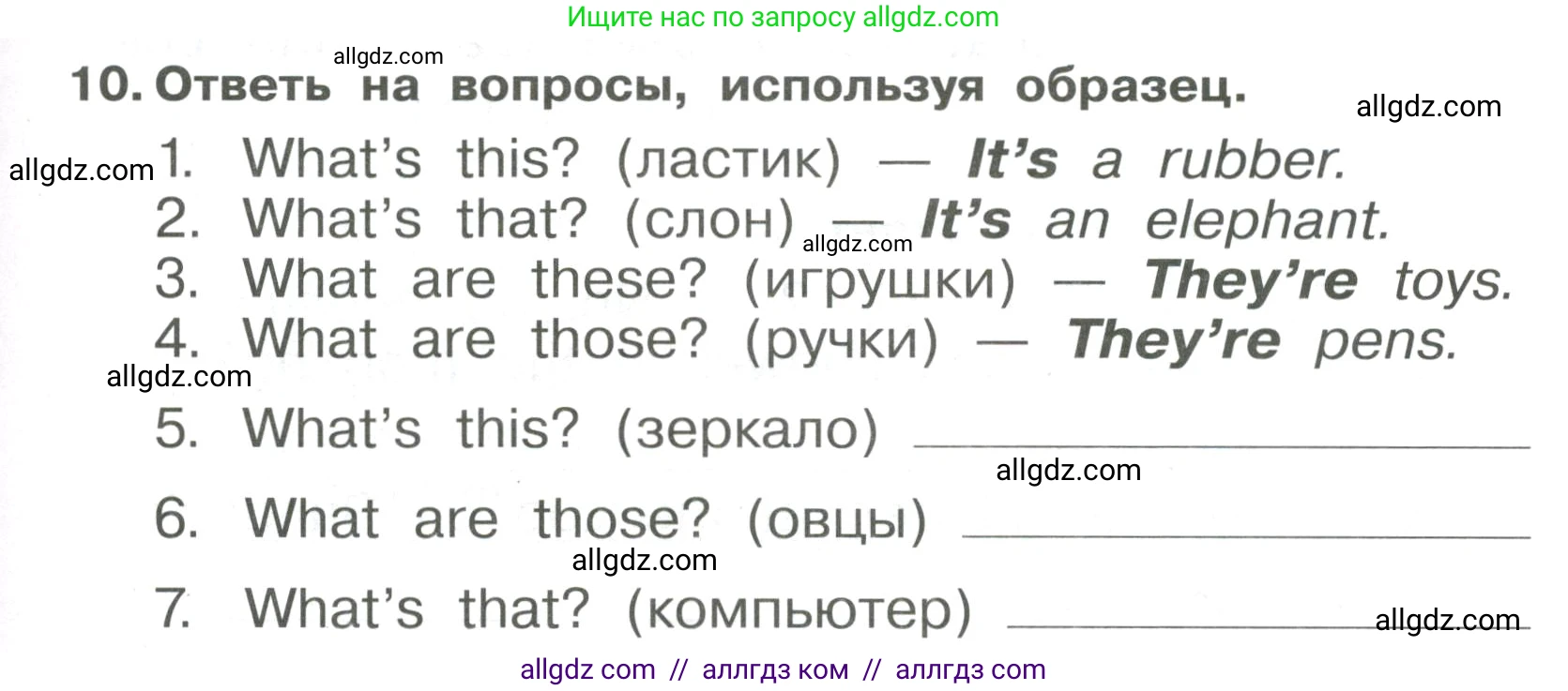 Английский язык (english), 4 класс Сборник упражнений, авторы: Быкова Надежда Ильинична (Bykova Nadezhda), Поспелова Марина Давидовна (Pospelova Marina), издательство Просвещение, Москва, 2023, оранжевого цвета, страница 9, номер 10, Условие
