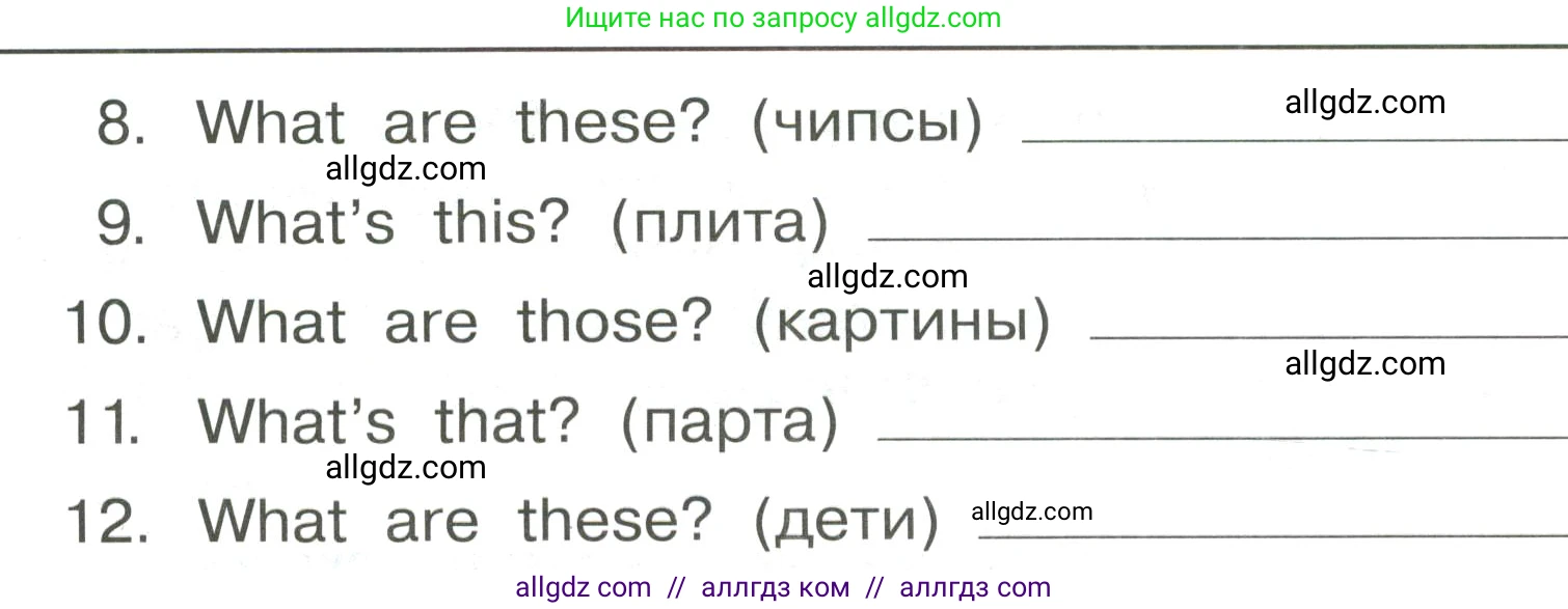 Английский язык (english), 4 класс Сборник упражнений, авторы: Быкова Надежда Ильинична (Bykova Nadezhda), Поспелова Марина Давидовна (Pospelova Marina), издательство Просвещение, Москва, 2023, оранжевого цвета, страница 9, номер 10, Условие (продолжение 2)