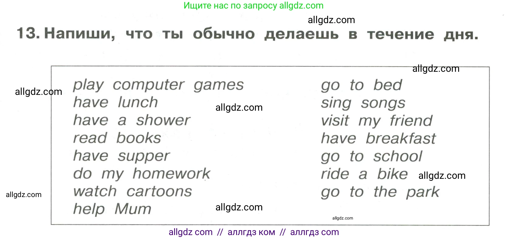 Английский язык (english), 4 класс Сборник упражнений, авторы: Быкова Надежда Ильинична (Bykova Nadezhda), Поспелова Марина Давидовна (Pospelova Marina), издательство Просвещение, Москва, 2023, оранжевого цвета, страница 11, номер 13, Условие