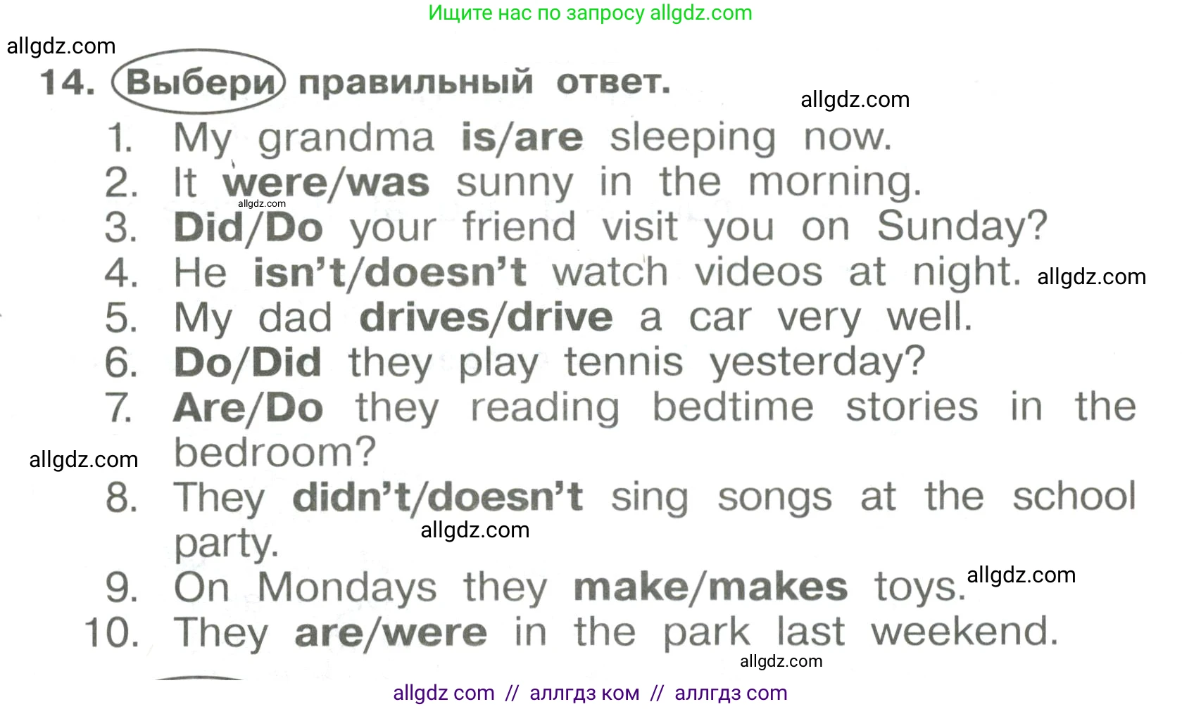 Английский язык (english), 4 класс Сборник упражнений, авторы: Быкова Надежда Ильинична (Bykova Nadezhda), Поспелова Марина Давидовна (Pospelova Marina), издательство Просвещение, Москва, 2023, оранжевого цвета, страница 12, номер 14, Условие