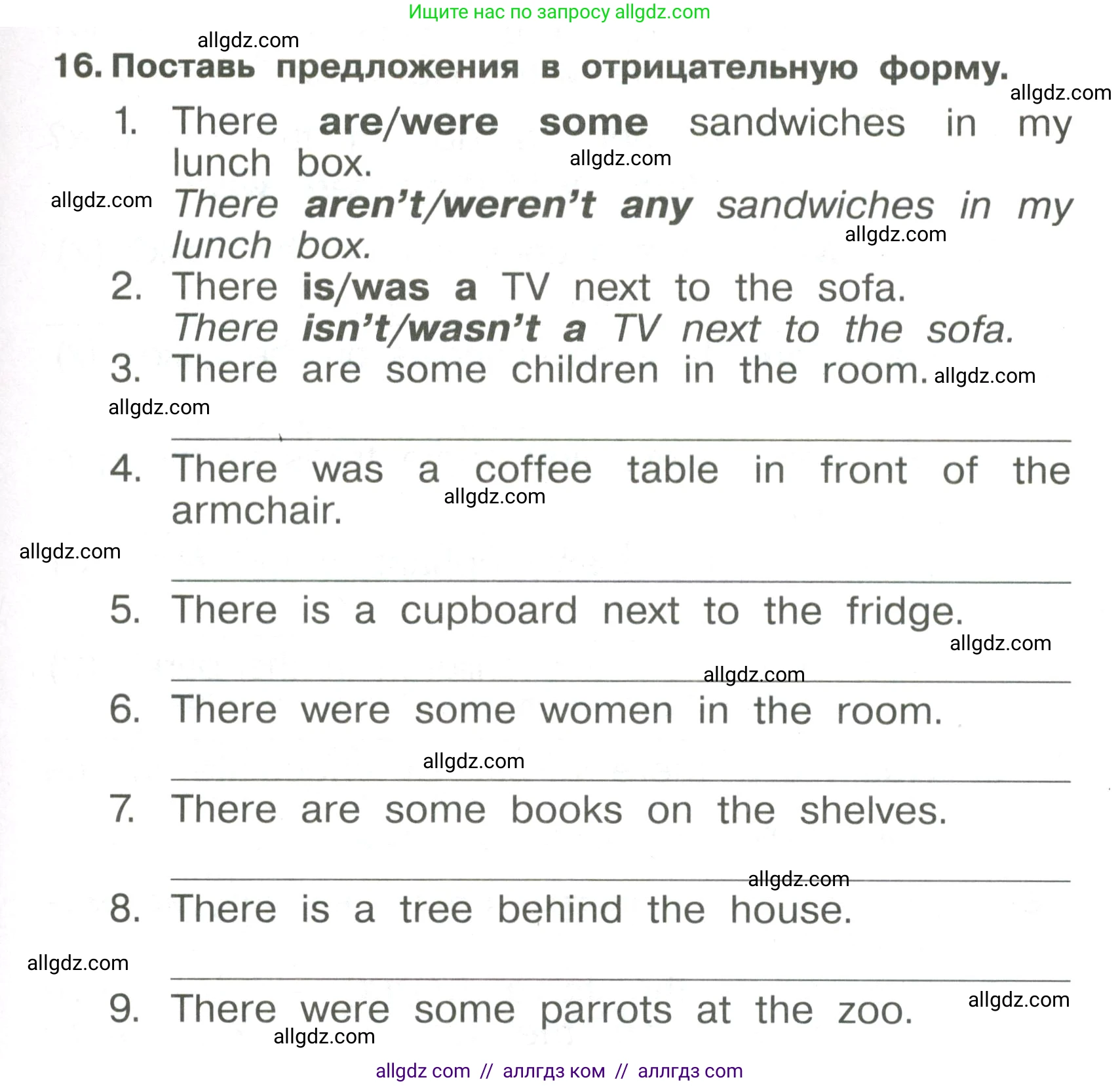 Английский язык (english), 4 класс Сборник упражнений, авторы: Быкова Надежда Ильинична (Bykova Nadezhda), Поспелова Марина Давидовна (Pospelova Marina), издательство Просвещение, Москва, 2023, оранжевого цвета, страница 13, номер 16, Условие