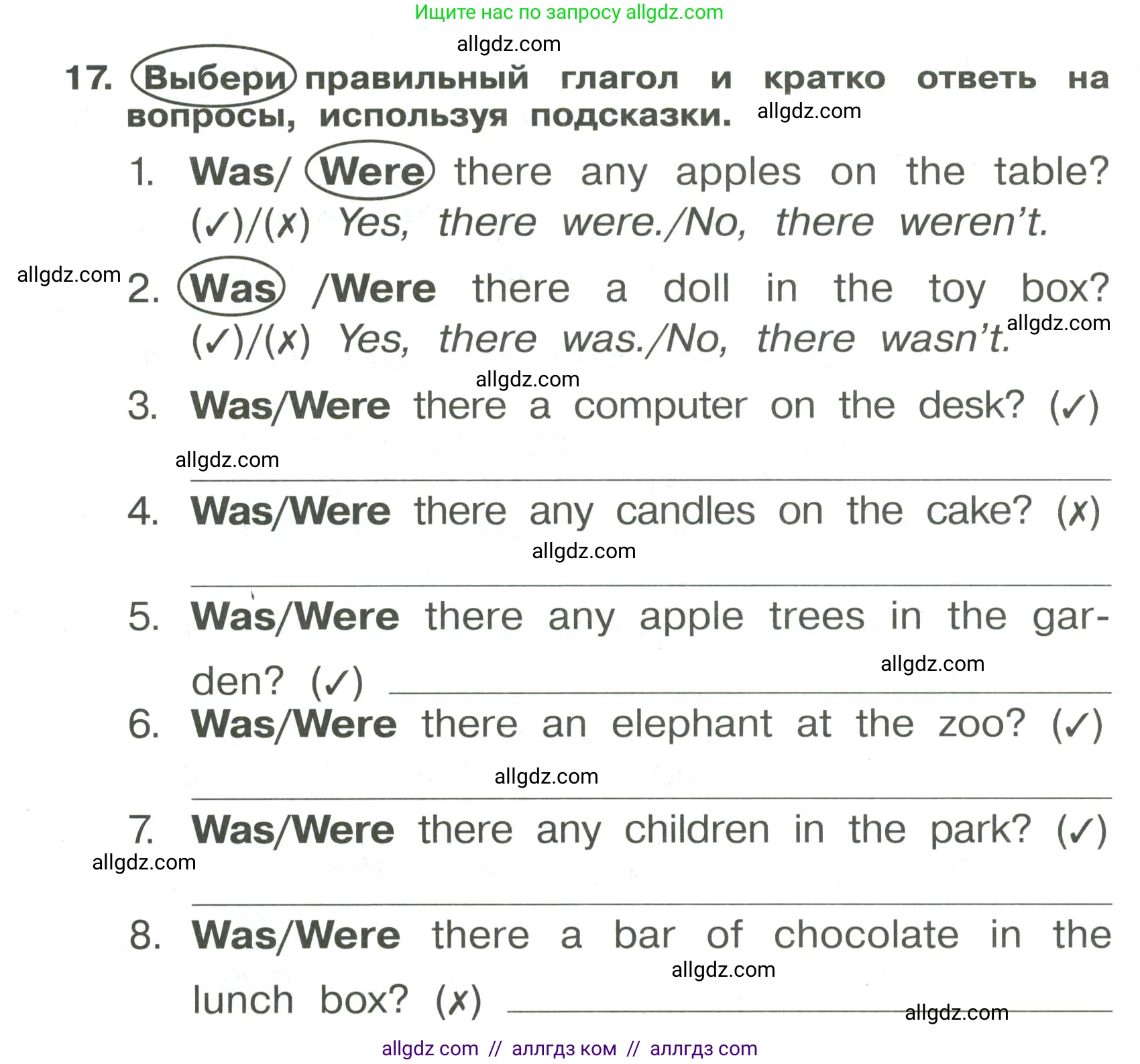 Английский язык (english), 4 класс Сборник упражнений, авторы: Быкова Надежда Ильинична (Bykova Nadezhda), Поспелова Марина Давидовна (Pospelova Marina), издательство Просвещение, Москва, 2023, оранжевого цвета, страница 14, номер 17, Условие