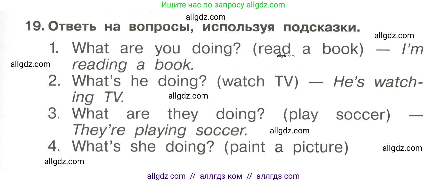 Английский язык (english), 4 класс Сборник упражнений, авторы: Быкова Надежда Ильинична (Bykova Nadezhda), Поспелова Марина Давидовна (Pospelova Marina), издательство Просвещение, Москва, 2023, оранжевого цвета, страница 15, номер 19, Условие