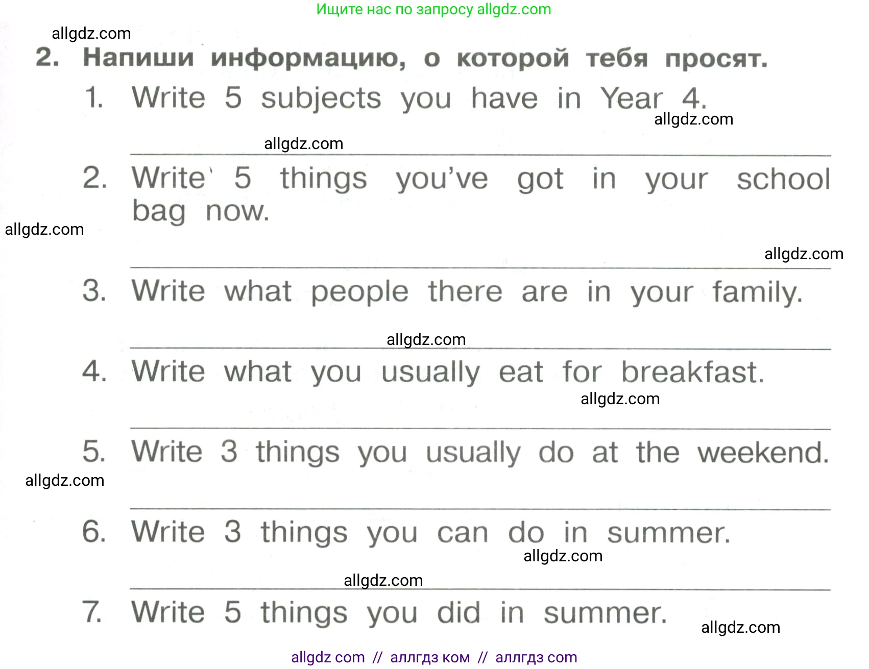 Английский язык (english), 4 класс Сборник упражнений, авторы: Быкова Надежда Ильинична (Bykova Nadezhda), Поспелова Марина Давидовна (Pospelova Marina), издательство Просвещение, Москва, 2023, оранжевого цвета, страница 5, номер 2, Условие