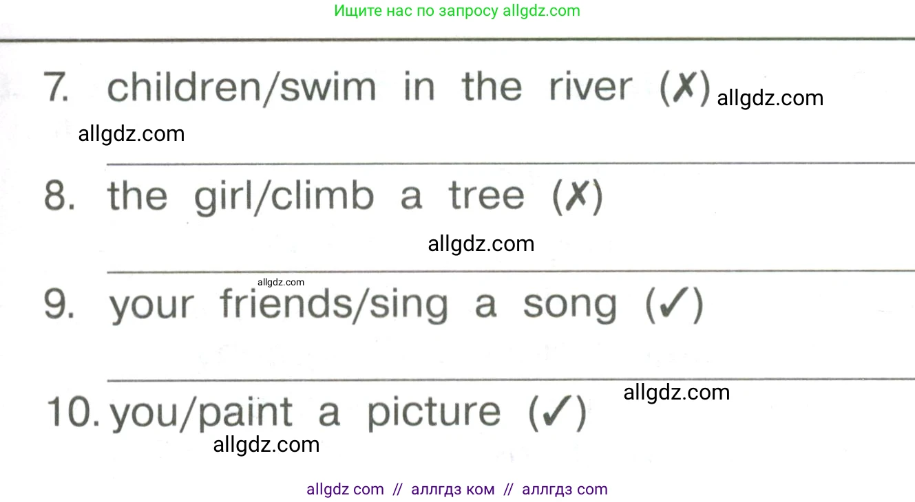 Английский язык (english), 4 класс Сборник упражнений, авторы: Быкова Надежда Ильинична (Bykova Nadezhda), Поспелова Марина Давидовна (Pospelova Marina), издательство Просвещение, Москва, 2023, оранжевого цвета, страница 16, номер 20, Условие (продолжение 2)