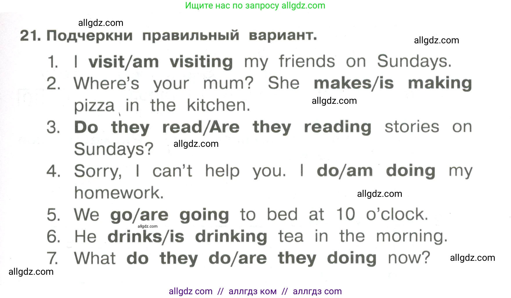Английский язык (english), 4 класс Сборник упражнений, авторы: Быкова Надежда Ильинична (Bykova Nadezhda), Поспелова Марина Давидовна (Pospelova Marina), издательство Просвещение, Москва, 2023, оранжевого цвета, страница 17, номер 21, Условие