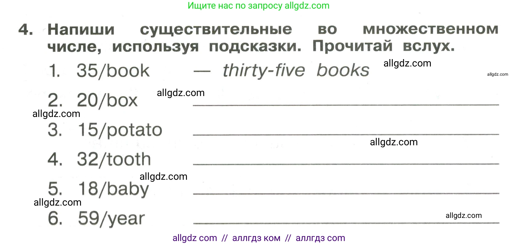 Английский язык (english), 4 класс Сборник упражнений, авторы: Быкова Надежда Ильинична (Bykova Nadezhda), Поспелова Марина Давидовна (Pospelova Marina), издательство Просвещение, Москва, 2023, оранжевого цвета, страница 6, номер 4, Условие