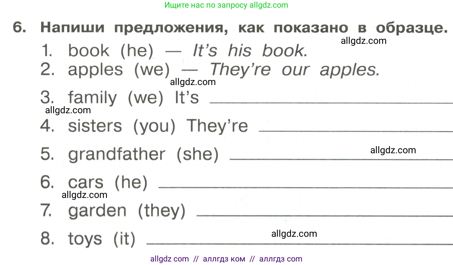 Английский язык (english), 4 класс Сборник упражнений, авторы: Быкова Надежда Ильинична (Bykova Nadezhda), Поспелова Марина Давидовна (Pospelova Marina), издательство Просвещение, Москва, 2023, оранжевого цвета, страница 7, номер 6, Условие