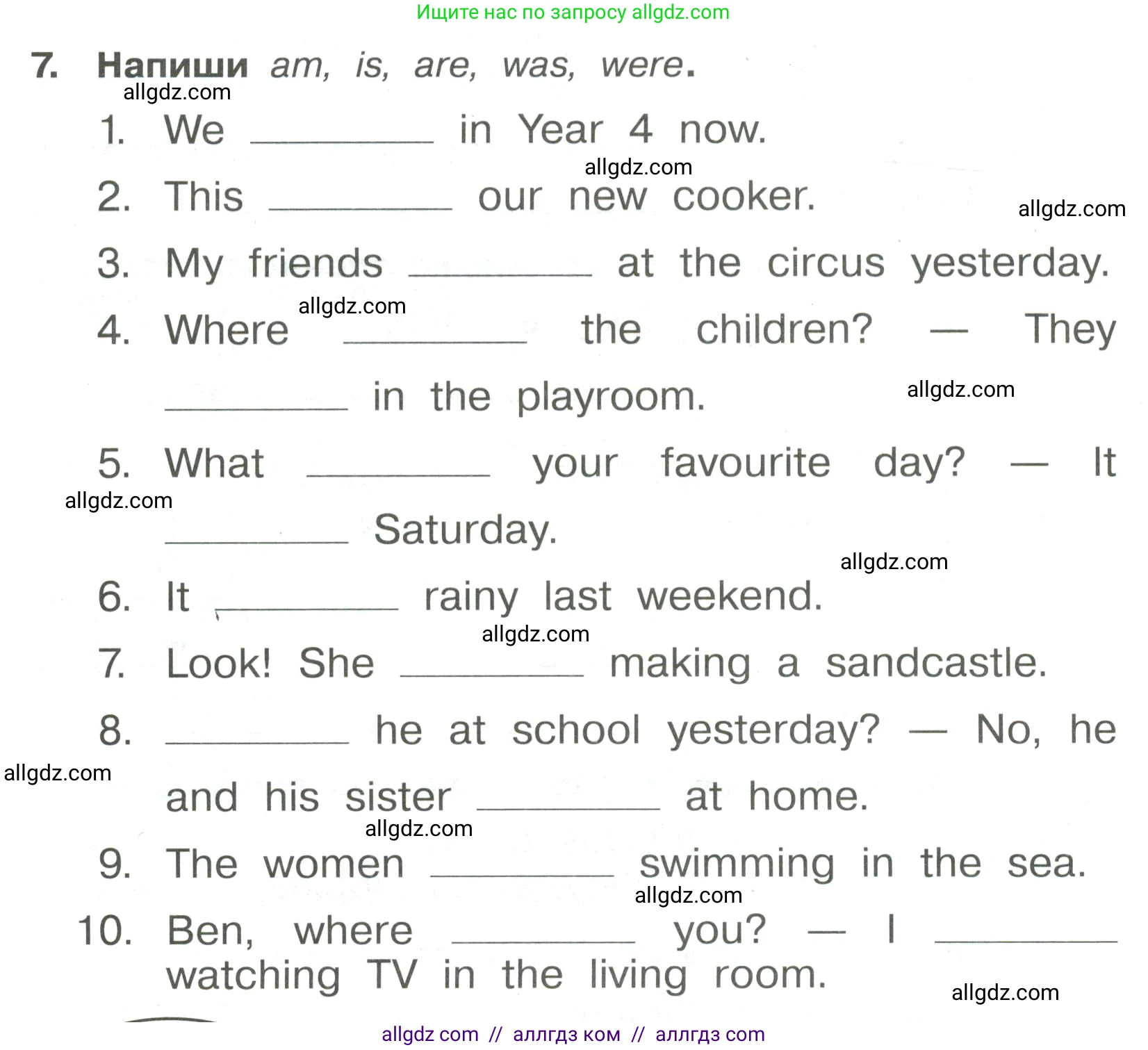 Английский язык (english), 4 класс Сборник упражнений, авторы: Быкова Надежда Ильинична (Bykova Nadezhda), Поспелова Марина Давидовна (Pospelova Marina), издательство Просвещение, Москва, 2023, оранжевого цвета, страница 8, номер 7, Условие