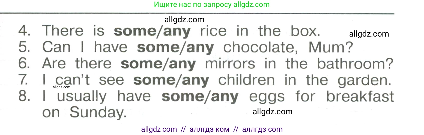 Английский язык (english), 4 класс Сборник упражнений, авторы: Быкова Надежда Ильинична (Bykova Nadezhda), Поспелова Марина Давидовна (Pospelova Marina), издательство Просвещение, Москва, 2023, оранжевого цвета, страница 8, номер 8, Условие (продолжение 2)