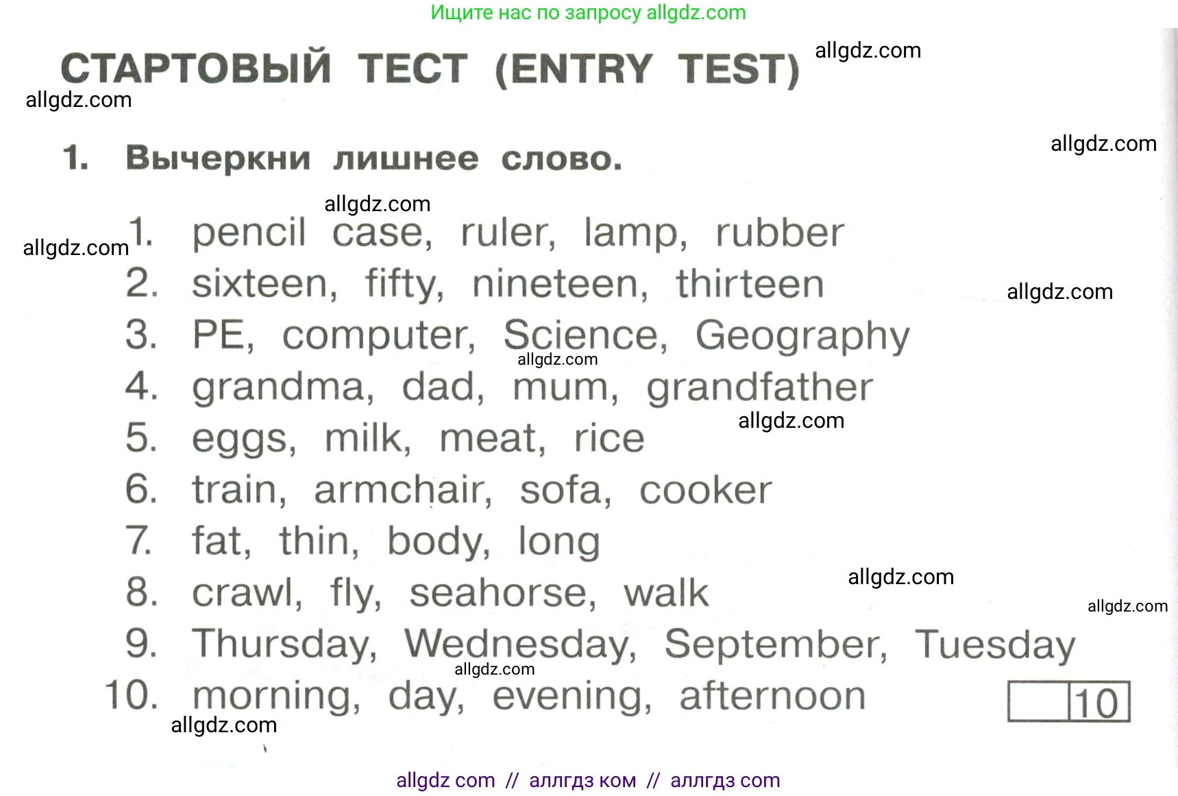Английский язык (english), 4 класс Сборник упражнений, авторы: Быкова Надежда Ильинична (Bykova Nadezhda), Поспелова Марина Давидовна (Pospelova Marina), издательство Просвещение, Москва, 2023, оранжевого цвета, страница 18, номер 1, Условие