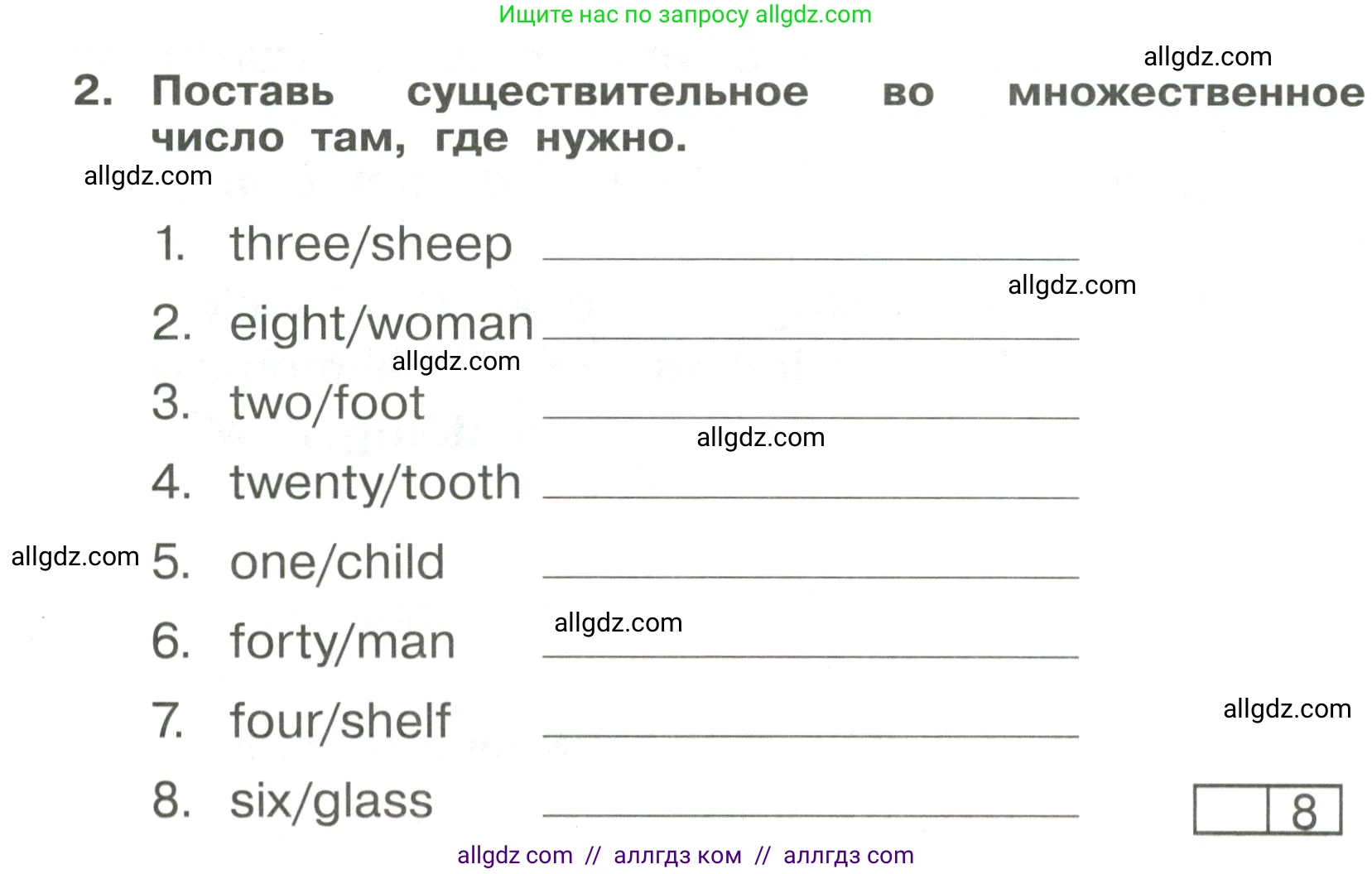 Английский язык (english), 4 класс Сборник упражнений, авторы: Быкова Надежда Ильинична (Bykova Nadezhda), Поспелова Марина Давидовна (Pospelova Marina), издательство Просвещение, Москва, 2023, оранжевого цвета, страница 18, номер 2, Условие