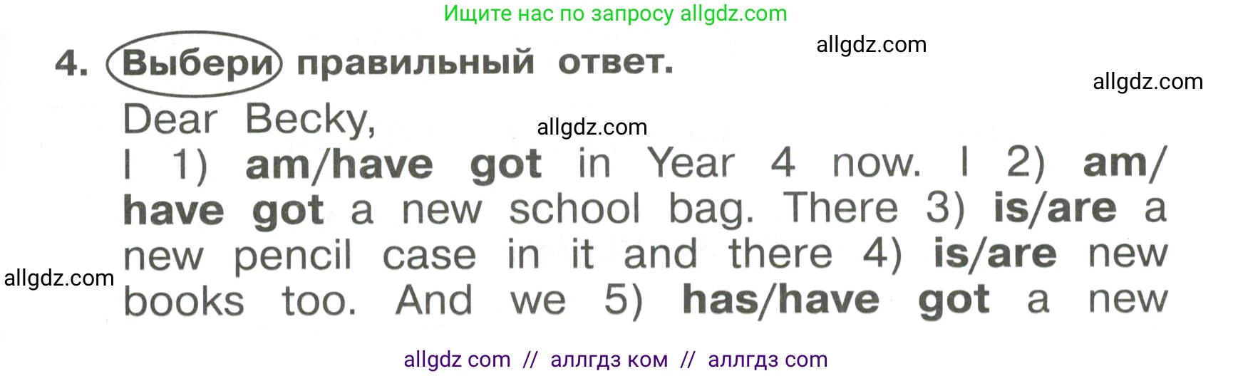 Английский язык (english), 4 класс Сборник упражнений, авторы: Быкова Надежда Ильинична (Bykova Nadezhda), Поспелова Марина Давидовна (Pospelova Marina), издательство Просвещение, Москва, 2023, оранжевого цвета, страница 19, номер 4, Условие
