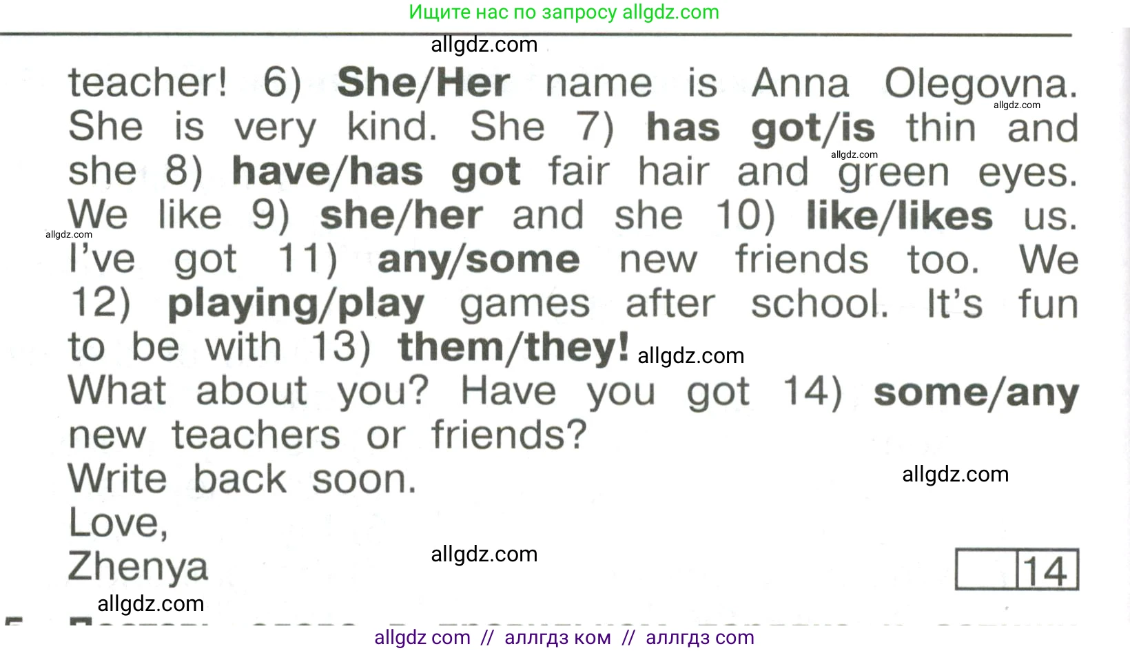 Английский язык (english), 4 класс Сборник упражнений, авторы: Быкова Надежда Ильинична (Bykova Nadezhda), Поспелова Марина Давидовна (Pospelova Marina), издательство Просвещение, Москва, 2023, оранжевого цвета, страница 19, номер 4, Условие (продолжение 2)