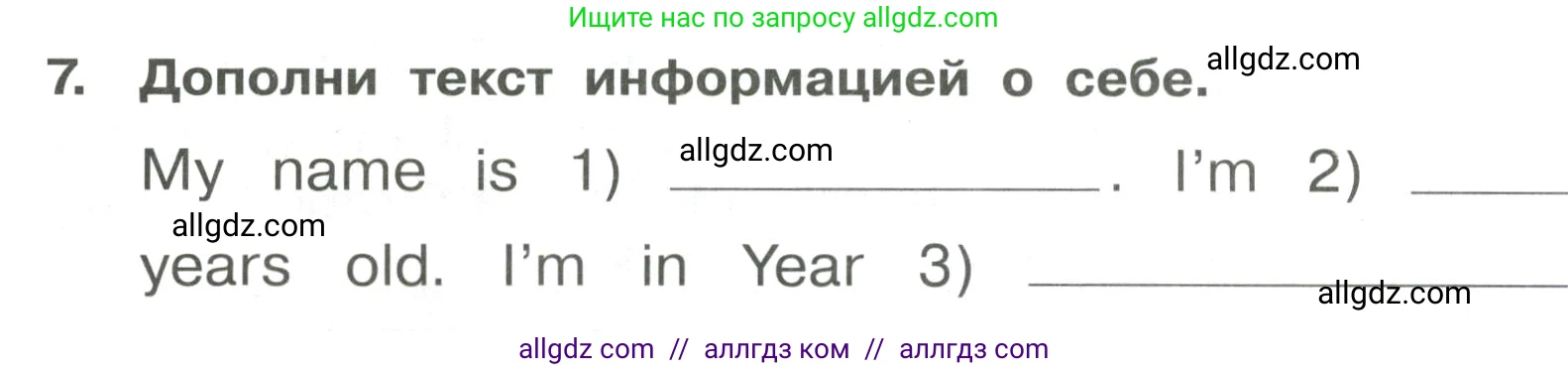Английский язык (english), 4 класс Сборник упражнений, авторы: Быкова Надежда Ильинична (Bykova Nadezhda), Поспелова Марина Давидовна (Pospelova Marina), издательство Просвещение, Москва, 2023, оранжевого цвета, страница 22, номер 7, Условие