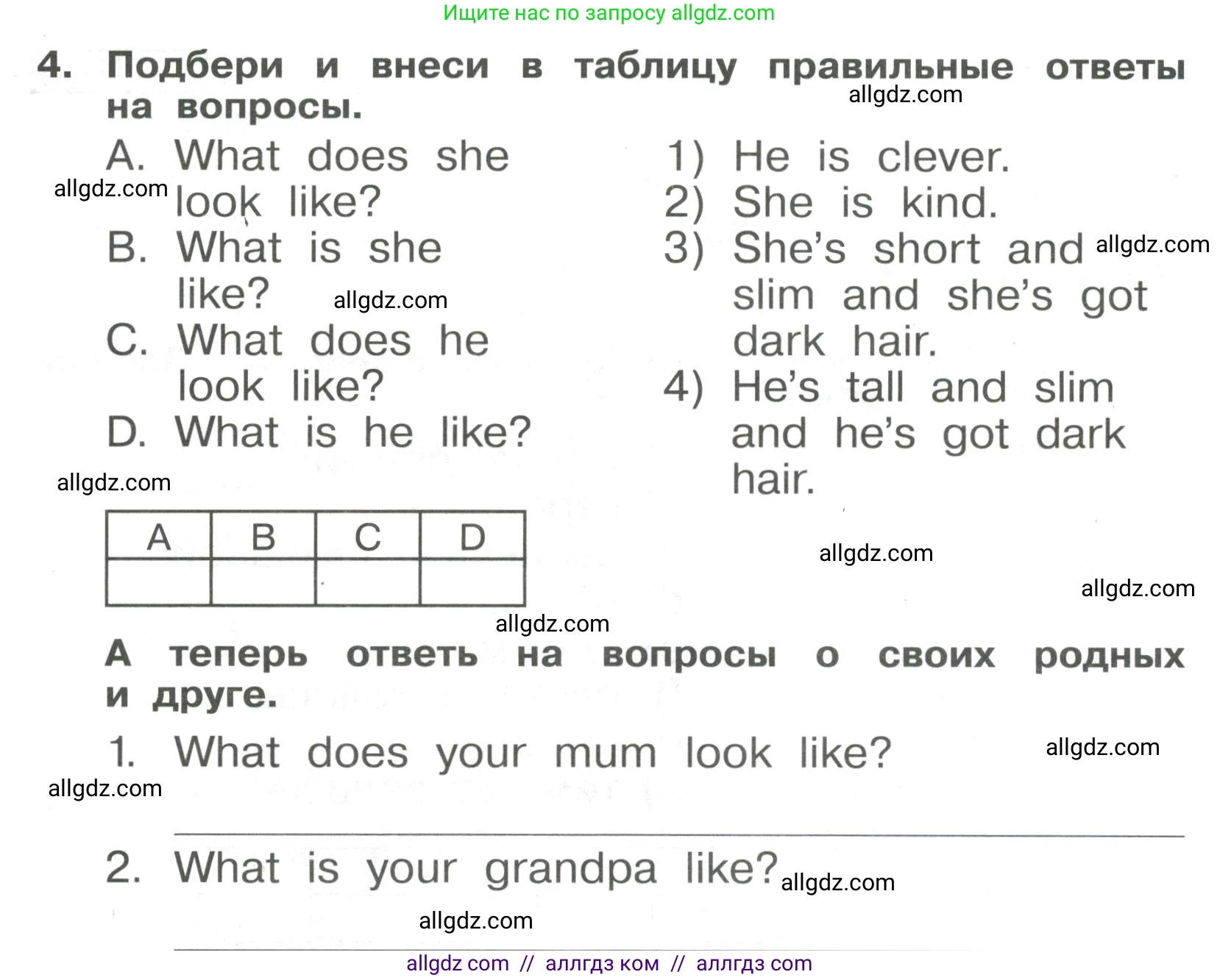 Английский язык (english), 4 класс Сборник упражнений, авторы: Быкова Надежда Ильинична (Bykova Nadezhda), Поспелова Марина Давидовна (Pospelova Marina), издательство Просвещение, Москва, 2023, оранжевого цвета, страница 24, номер 4, Условие