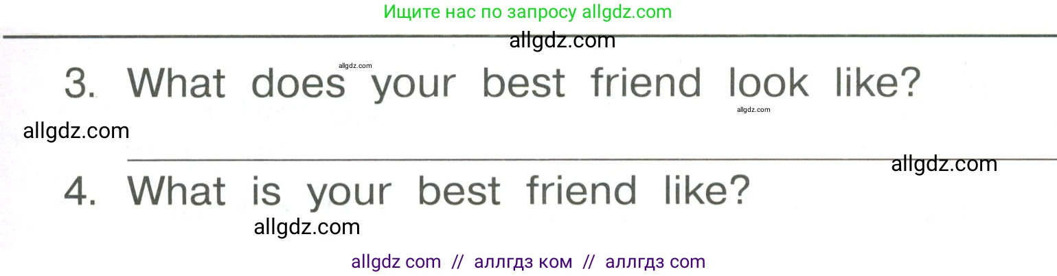 Английский язык (english), 4 класс Сборник упражнений, авторы: Быкова Надежда Ильинична (Bykova Nadezhda), Поспелова Марина Давидовна (Pospelova Marina), издательство Просвещение, Москва, 2023, оранжевого цвета, страница 24, номер 4, Условие (продолжение 2)