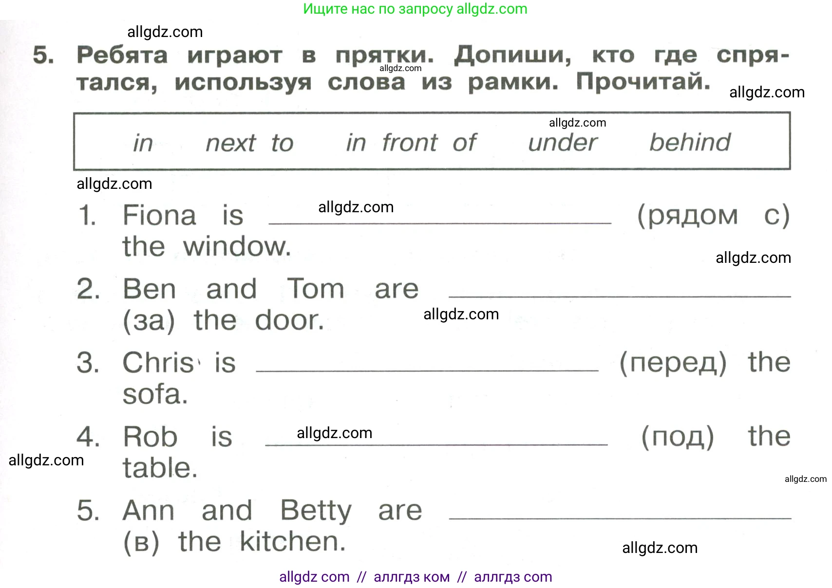 Английский язык (english), 4 класс Сборник упражнений, авторы: Быкова Надежда Ильинична (Bykova Nadezhda), Поспелова Марина Давидовна (Pospelova Marina), издательство Просвещение, Москва, 2023, оранжевого цвета, страница 25, номер 5, Условие