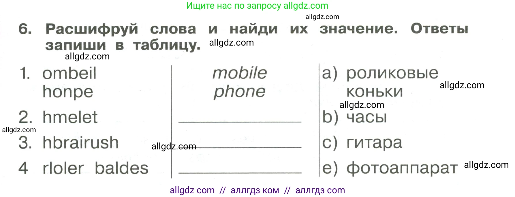 Английский язык (english), 4 класс Сборник упражнений, авторы: Быкова Надежда Ильинична (Bykova Nadezhda), Поспелова Марина Давидовна (Pospelova Marina), издательство Просвещение, Москва, 2023, оранжевого цвета, страница 25, номер 6, Условие