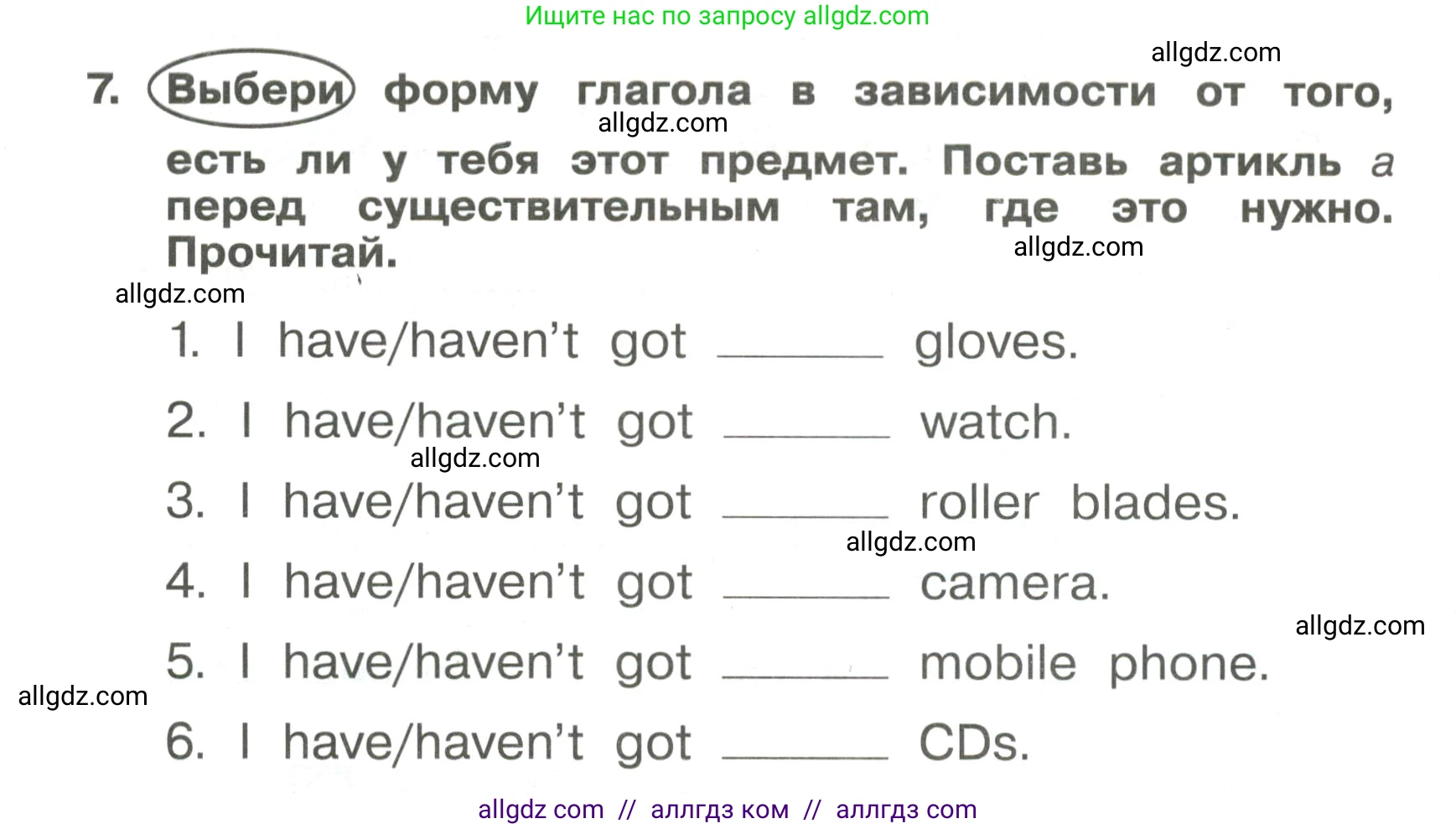 Английский язык (english), 4 класс Сборник упражнений, авторы: Быкова Надежда Ильинична (Bykova Nadezhda), Поспелова Марина Давидовна (Pospelova Marina), издательство Просвещение, Москва, 2023, оранжевого цвета, страница 26, номер 7, Условие