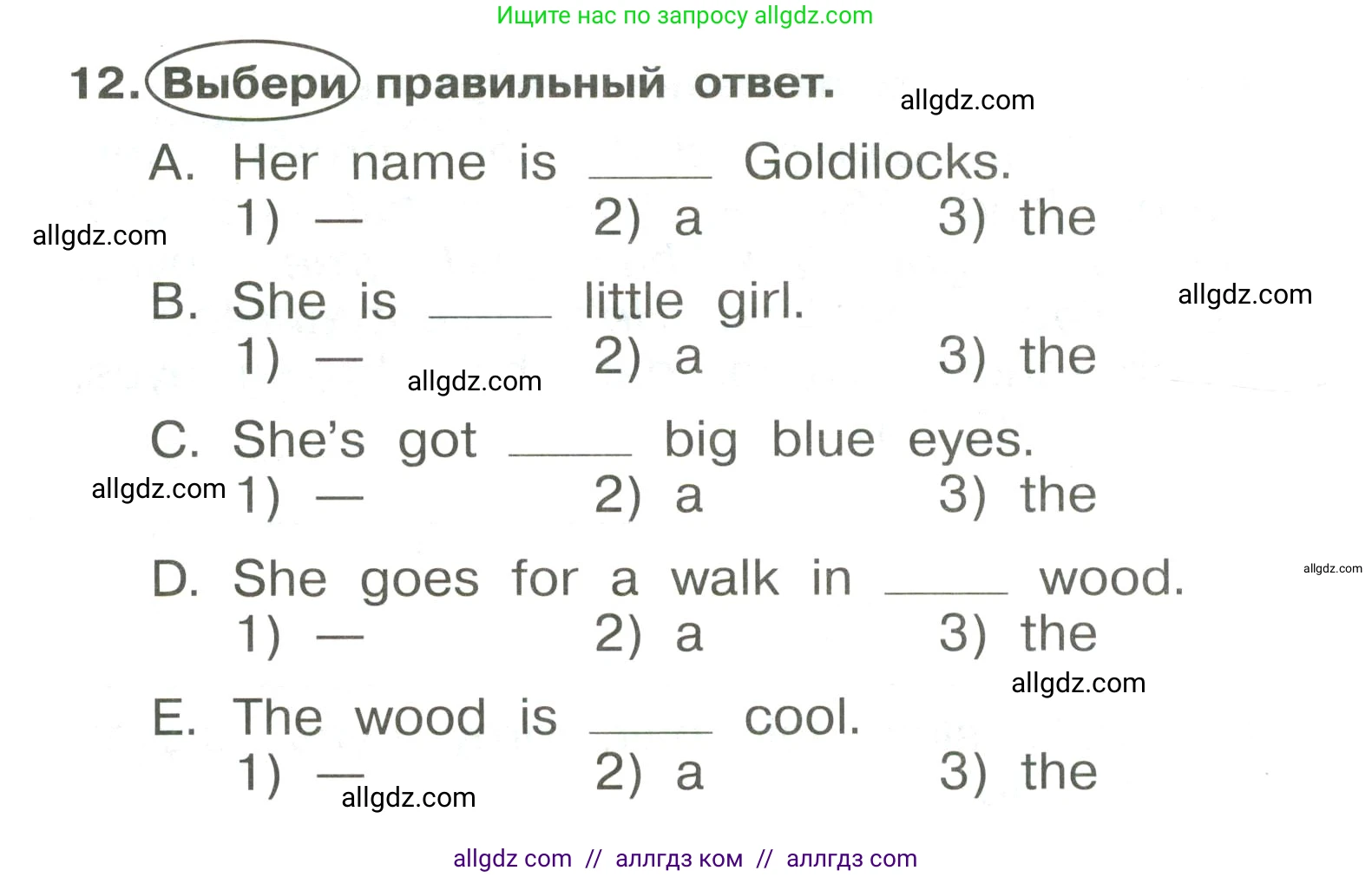 Английский язык (english), 4 класс Сборник упражнений, авторы: Быкова Надежда Ильинична (Bykova Nadezhda), Поспелова Марина Давидовна (Pospelova Marina), издательство Просвещение, Москва, 2023, оранжевого цвета, страница 34, номер 12, Условие