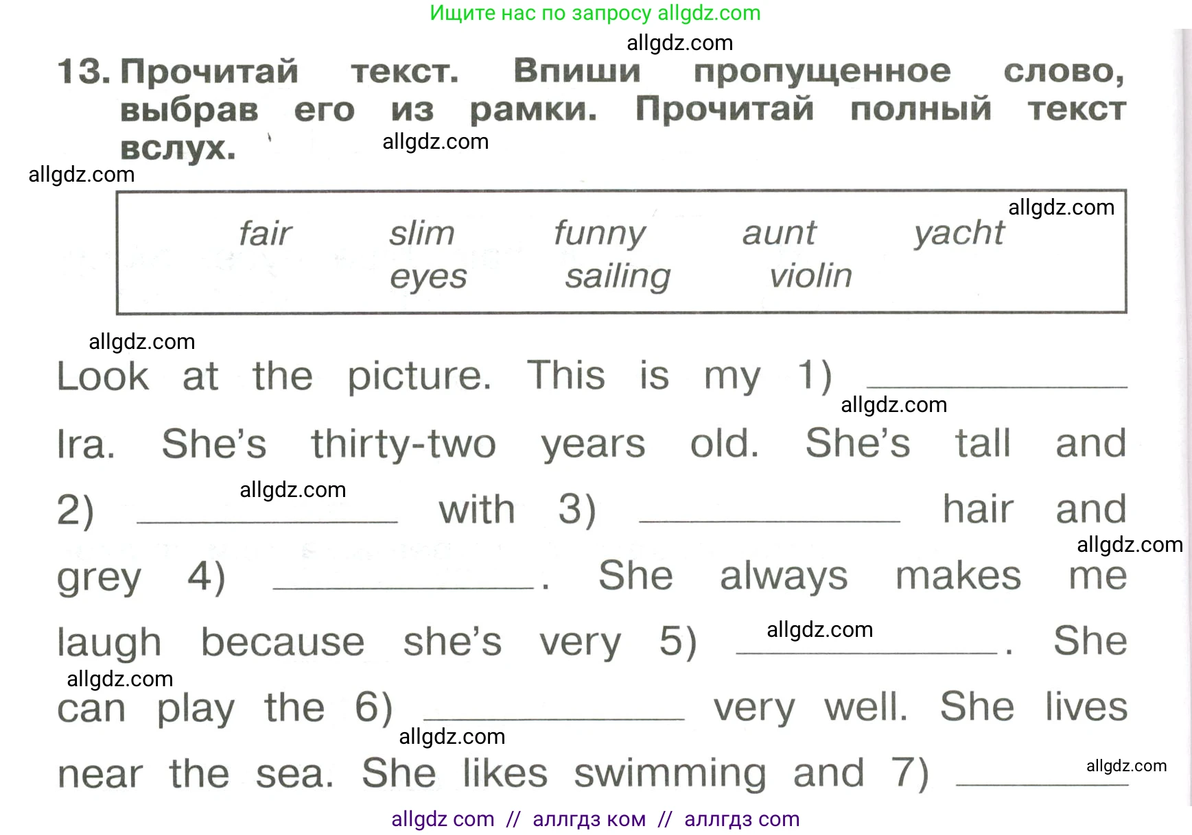 Английский язык (english), 4 класс Сборник упражнений, авторы: Быкова Надежда Ильинична (Bykova Nadezhda), Поспелова Марина Давидовна (Pospelova Marina), издательство Просвещение, Москва, 2023, оранжевого цвета, страница 34, номер 13, Условие