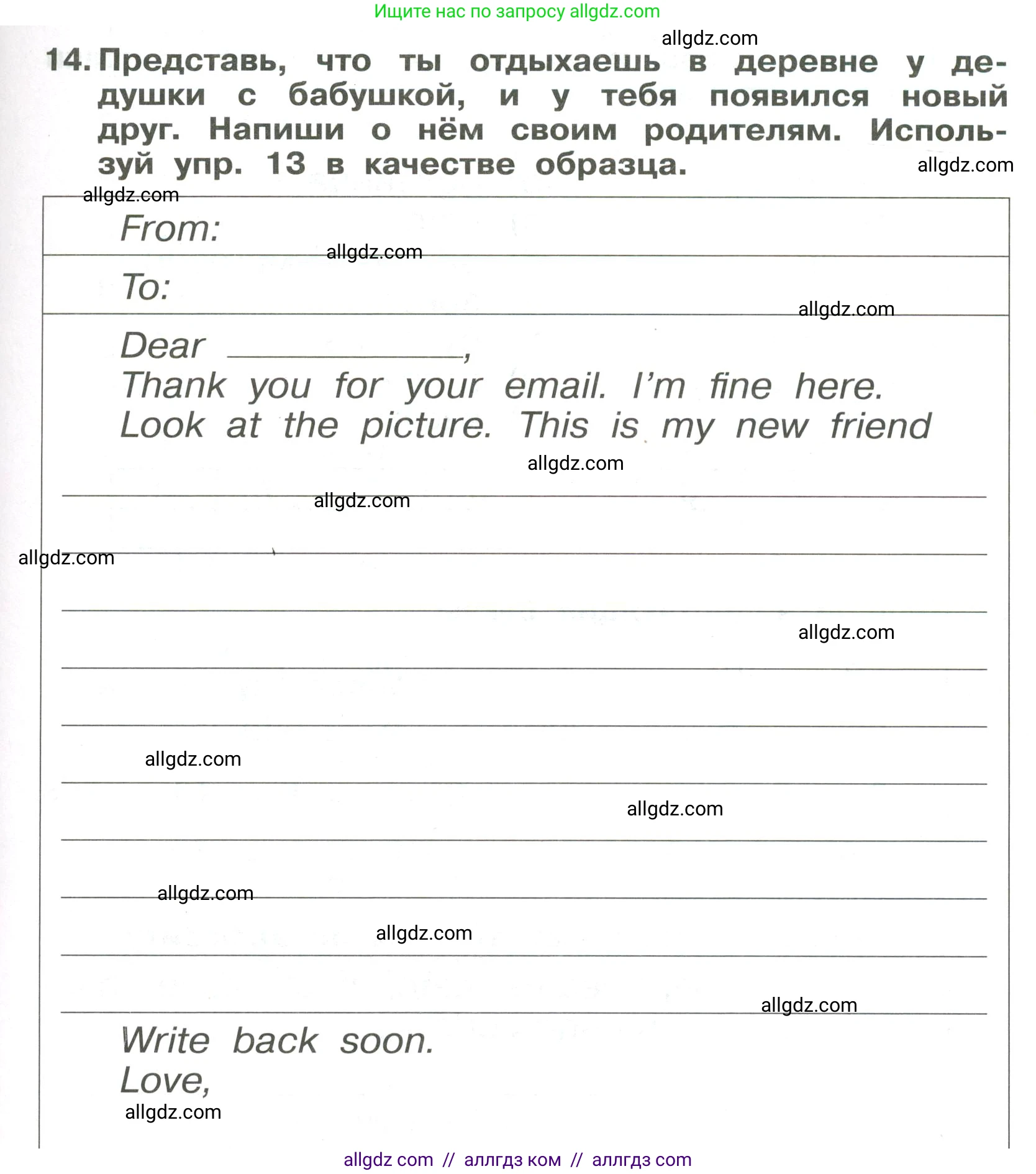 Английский язык (english), 4 класс Сборник упражнений, авторы: Быкова Надежда Ильинична (Bykova Nadezhda), Поспелова Марина Давидовна (Pospelova Marina), издательство Просвещение, Москва, 2023, оранжевого цвета, страница 35, номер 14, Условие