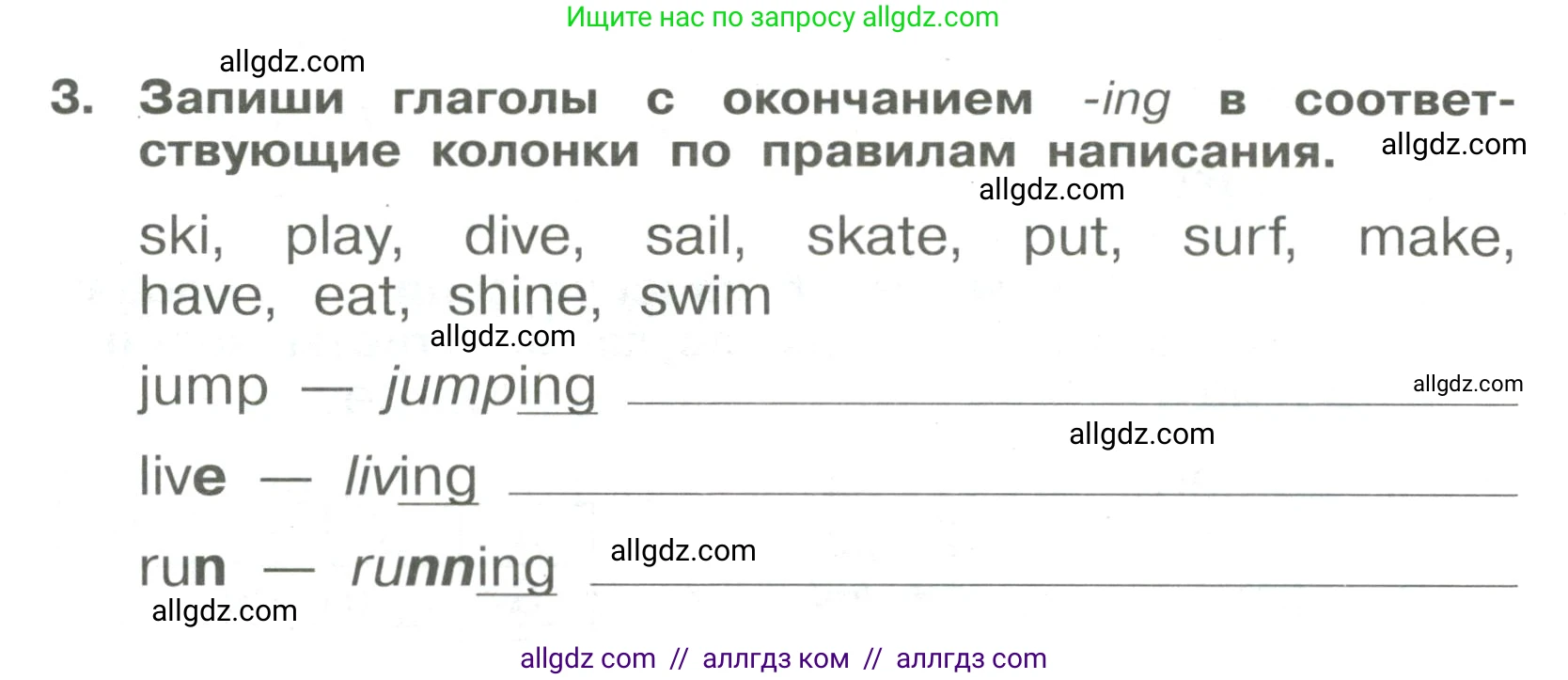 Английский язык (english), 4 класс Сборник упражнений, авторы: Быкова Надежда Ильинична (Bykova Nadezhda), Поспелова Марина Давидовна (Pospelova Marina), издательство Просвещение, Москва, 2023, оранжевого цвета, страница 28, номер 3, Условие