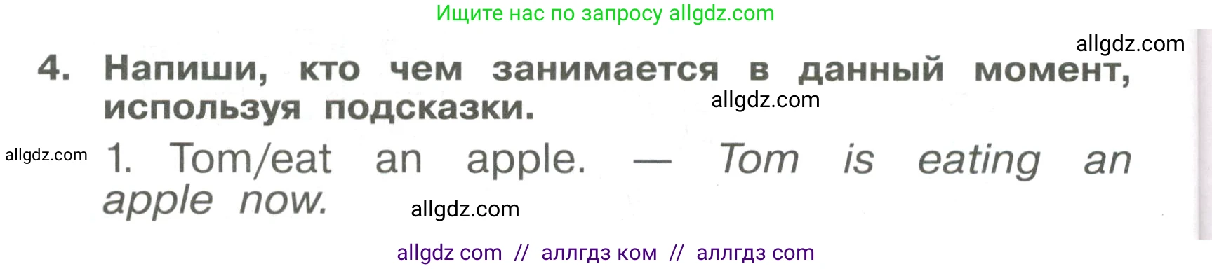 Английский язык (english), 4 класс Сборник упражнений, авторы: Быкова Надежда Ильинична (Bykova Nadezhda), Поспелова Марина Давидовна (Pospelova Marina), издательство Просвещение, Москва, 2023, оранжевого цвета, страница 28, номер 4, Условие