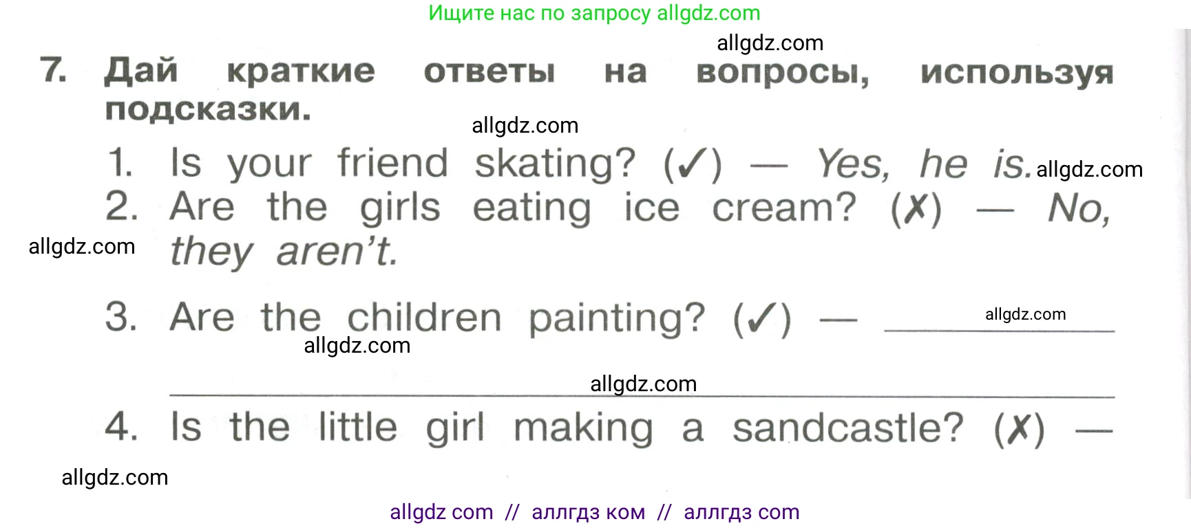 Английский язык (english), 4 класс Сборник упражнений, авторы: Быкова Надежда Ильинична (Bykova Nadezhda), Поспелова Марина Давидовна (Pospelova Marina), издательство Просвещение, Москва, 2023, оранжевого цвета, страница 30, номер 7, Условие