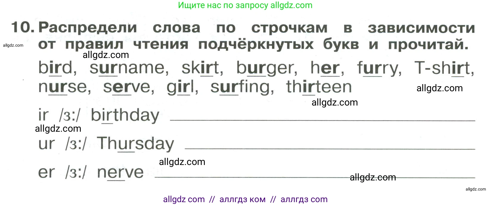 Английский язык (english), 4 класс Сборник упражнений, авторы: Быкова Надежда Ильинична (Bykova Nadezhda), Поспелова Марина Давидовна (Pospelova Marina), издательство Просвещение, Москва, 2023, оранжевого цвета, страница 40, номер 10, Условие