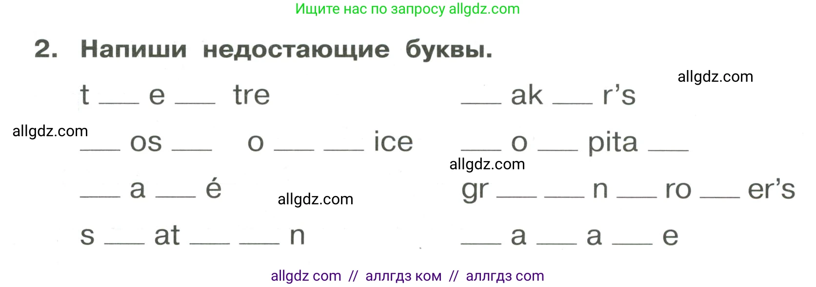 Английский язык (english), 4 класс Сборник упражнений, авторы: Быкова Надежда Ильинична (Bykova Nadezhda), Поспелова Марина Давидовна (Pospelova Marina), издательство Просвещение, Москва, 2023, оранжевого цвета, страница 36, номер 2, Условие