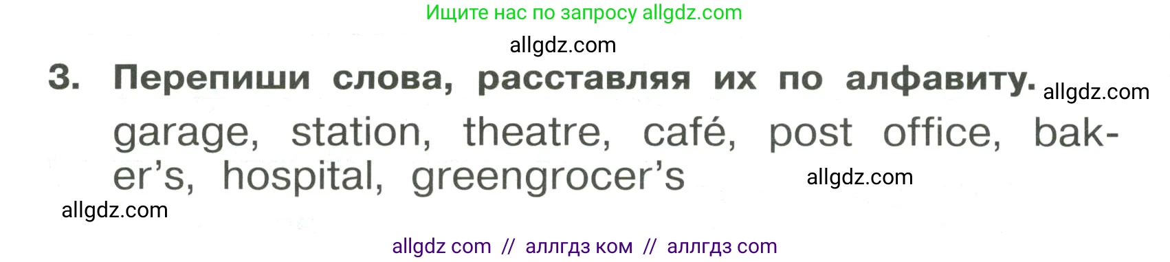 Английский язык (english), 4 класс Сборник упражнений, авторы: Быкова Надежда Ильинична (Bykova Nadezhda), Поспелова Марина Давидовна (Pospelova Marina), издательство Просвещение, Москва, 2023, оранжевого цвета, страница 36, номер 3, Условие
