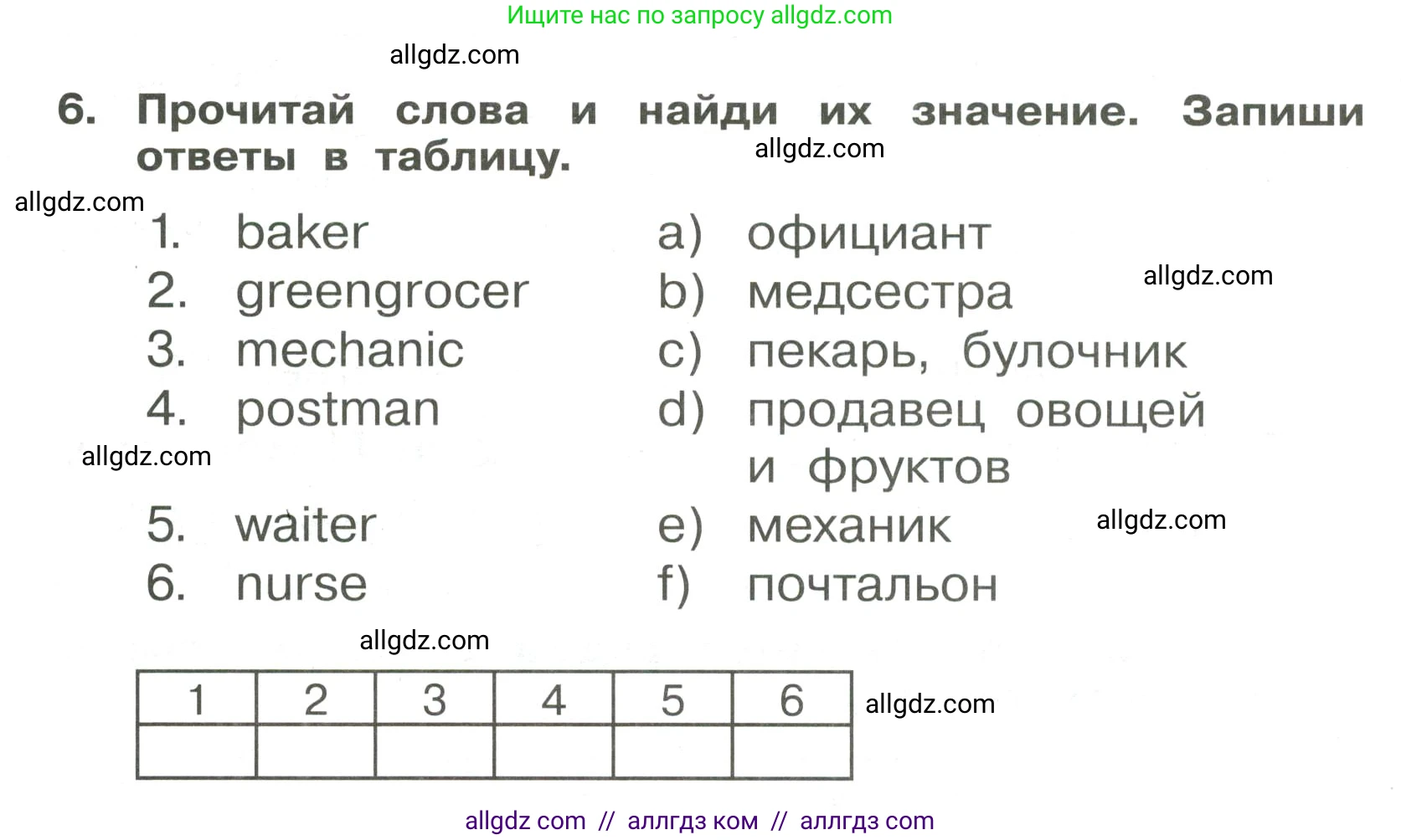 Английский язык (english), 4 класс Сборник упражнений, авторы: Быкова Надежда Ильинична (Bykova Nadezhda), Поспелова Марина Давидовна (Pospelova Marina), издательство Просвещение, Москва, 2023, оранжевого цвета, страница 38, номер 6, Условие