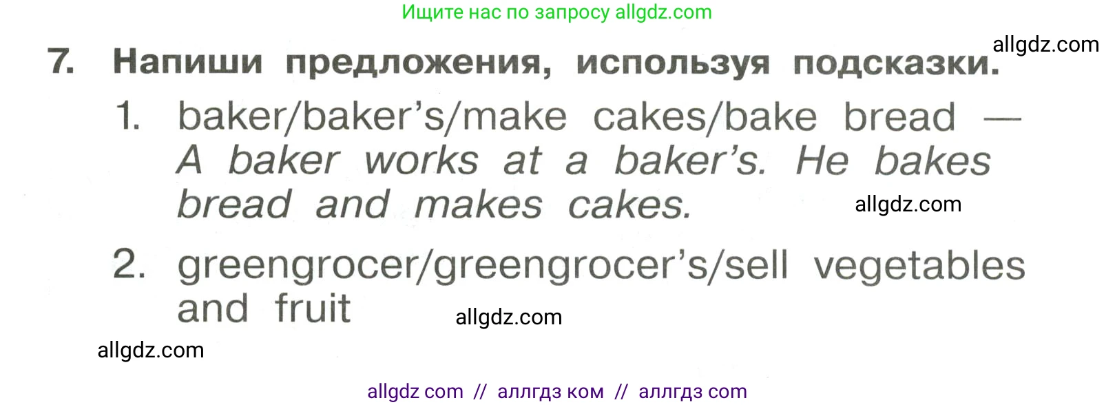 Английский язык (english), 4 класс Сборник упражнений, авторы: Быкова Надежда Ильинична (Bykova Nadezhda), Поспелова Марина Давидовна (Pospelova Marina), издательство Просвещение, Москва, 2023, оранжевого цвета, страница 38, номер 7, Условие