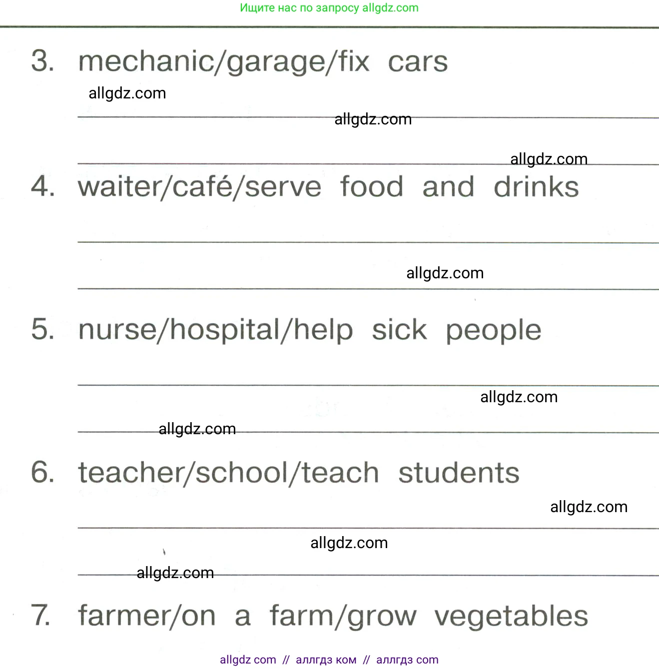 Английский язык (english), 4 класс Сборник упражнений, авторы: Быкова Надежда Ильинична (Bykova Nadezhda), Поспелова Марина Давидовна (Pospelova Marina), издательство Просвещение, Москва, 2023, оранжевого цвета, страница 38, номер 7, Условие (продолжение 2)