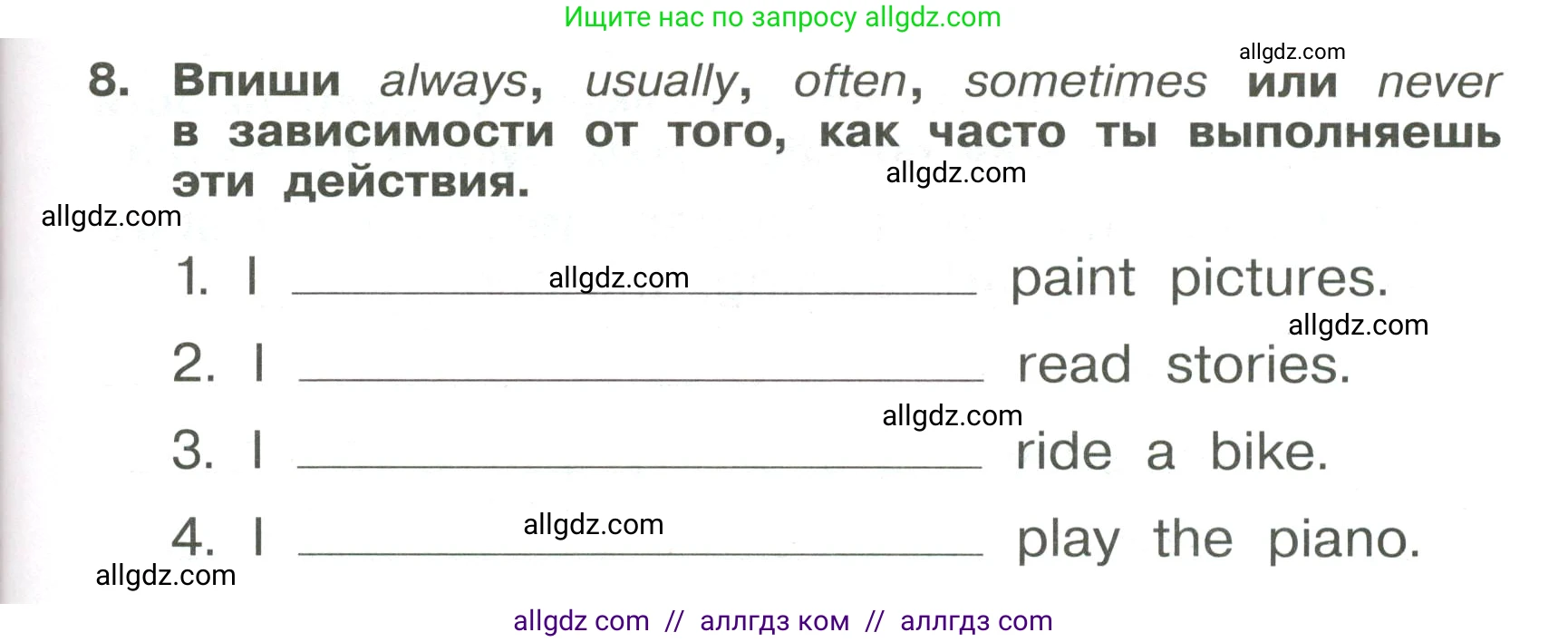 Английский язык (english), 4 класс Сборник упражнений, авторы: Быкова Надежда Ильинична (Bykova Nadezhda), Поспелова Марина Давидовна (Pospelova Marina), издательство Просвещение, Москва, 2023, оранжевого цвета, страница 39, номер 8, Условие