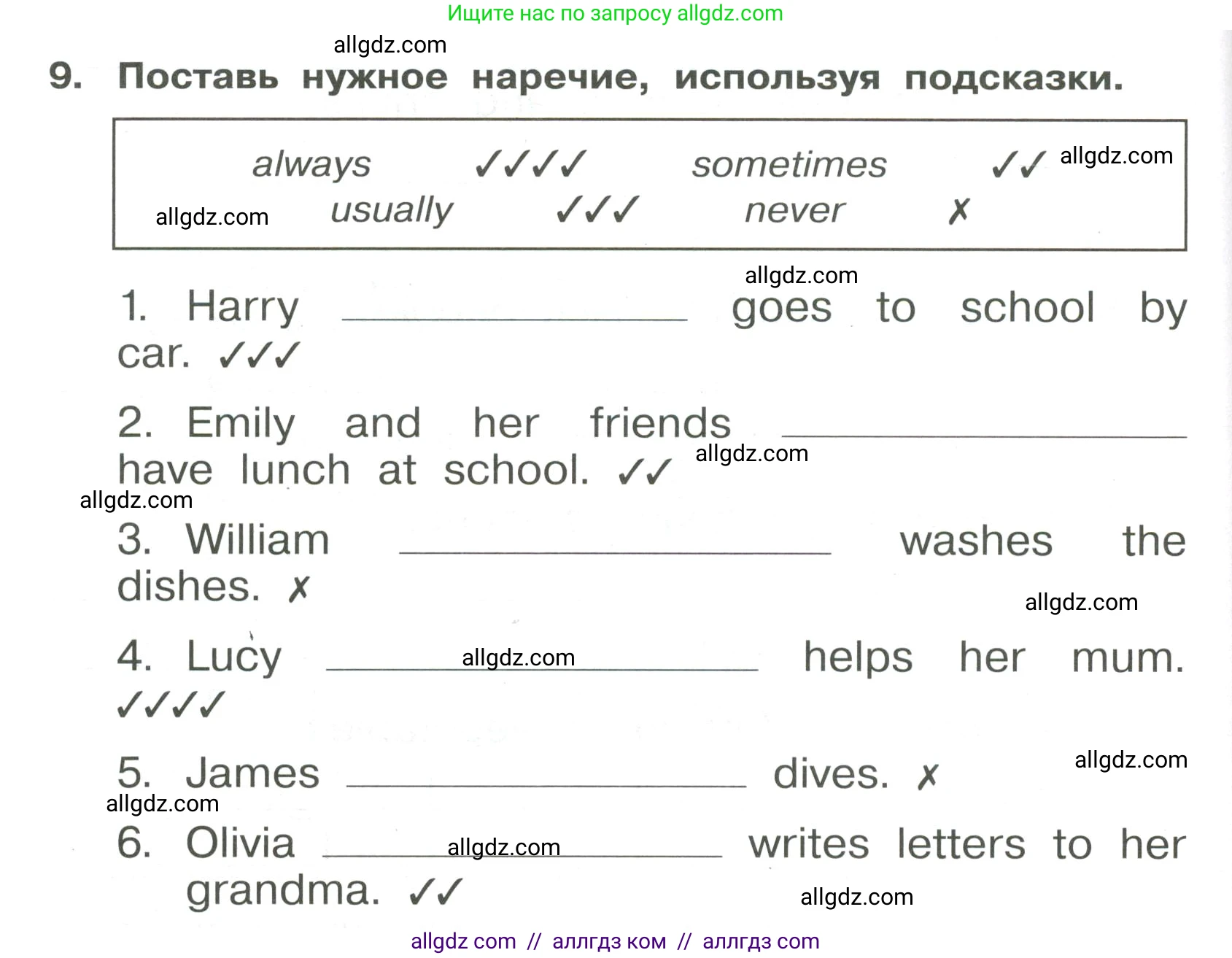 Английский язык (english), 4 класс Сборник упражнений, авторы: Быкова Надежда Ильинична (Bykova Nadezhda), Поспелова Марина Давидовна (Pospelova Marina), издательство Просвещение, Москва, 2023, оранжевого цвета, страница 40, номер 9, Условие