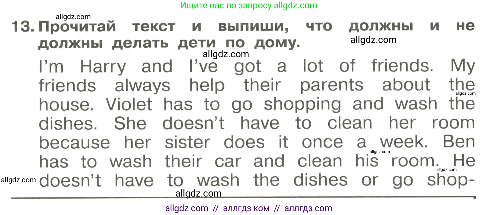 Английский язык (english), 4 класс Сборник упражнений, авторы: Быкова Надежда Ильинична (Bykova Nadezhda), Поспелова Марина Давидовна (Pospelova Marina), издательство Просвещение, Москва, 2023, оранжевого цвета, страница 47, номер 13, Условие