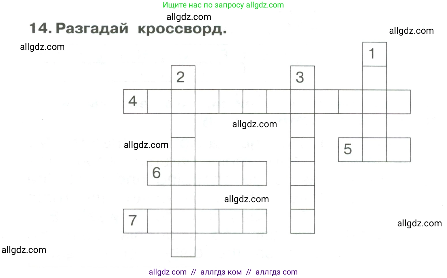 Английский язык (english), 4 класс Сборник упражнений, авторы: Быкова Надежда Ильинична (Bykova Nadezhda), Поспелова Марина Давидовна (Pospelova Marina), издательство Просвещение, Москва, 2023, оранжевого цвета, страница 48, номер 14, Условие