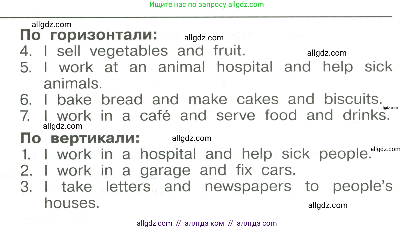 Английский язык (english), 4 класс Сборник упражнений, авторы: Быкова Надежда Ильинична (Bykova Nadezhda), Поспелова Марина Давидовна (Pospelova Marina), издательство Просвещение, Москва, 2023, оранжевого цвета, страница 48, номер 14, Условие (продолжение 2)