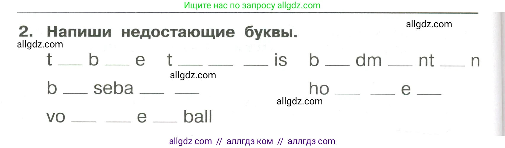 Английский язык (english), 4 класс Сборник упражнений, авторы: Быкова Надежда Ильинична (Bykova Nadezhda), Поспелова Марина Давидовна (Pospelova Marina), издательство Просвещение, Москва, 2023, оранжевого цвета, страница 42, номер 2, Условие